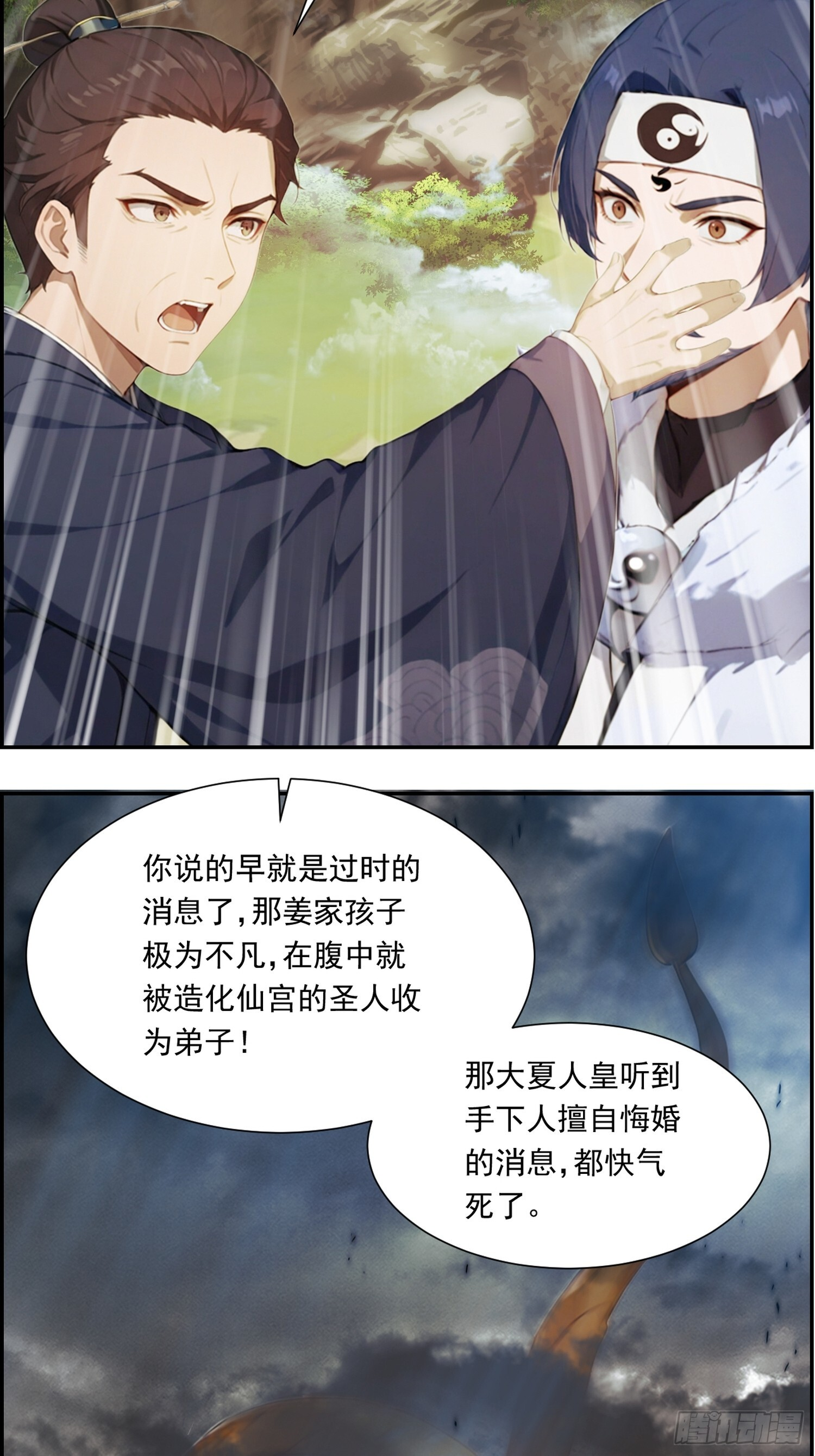 11 出世 第6页