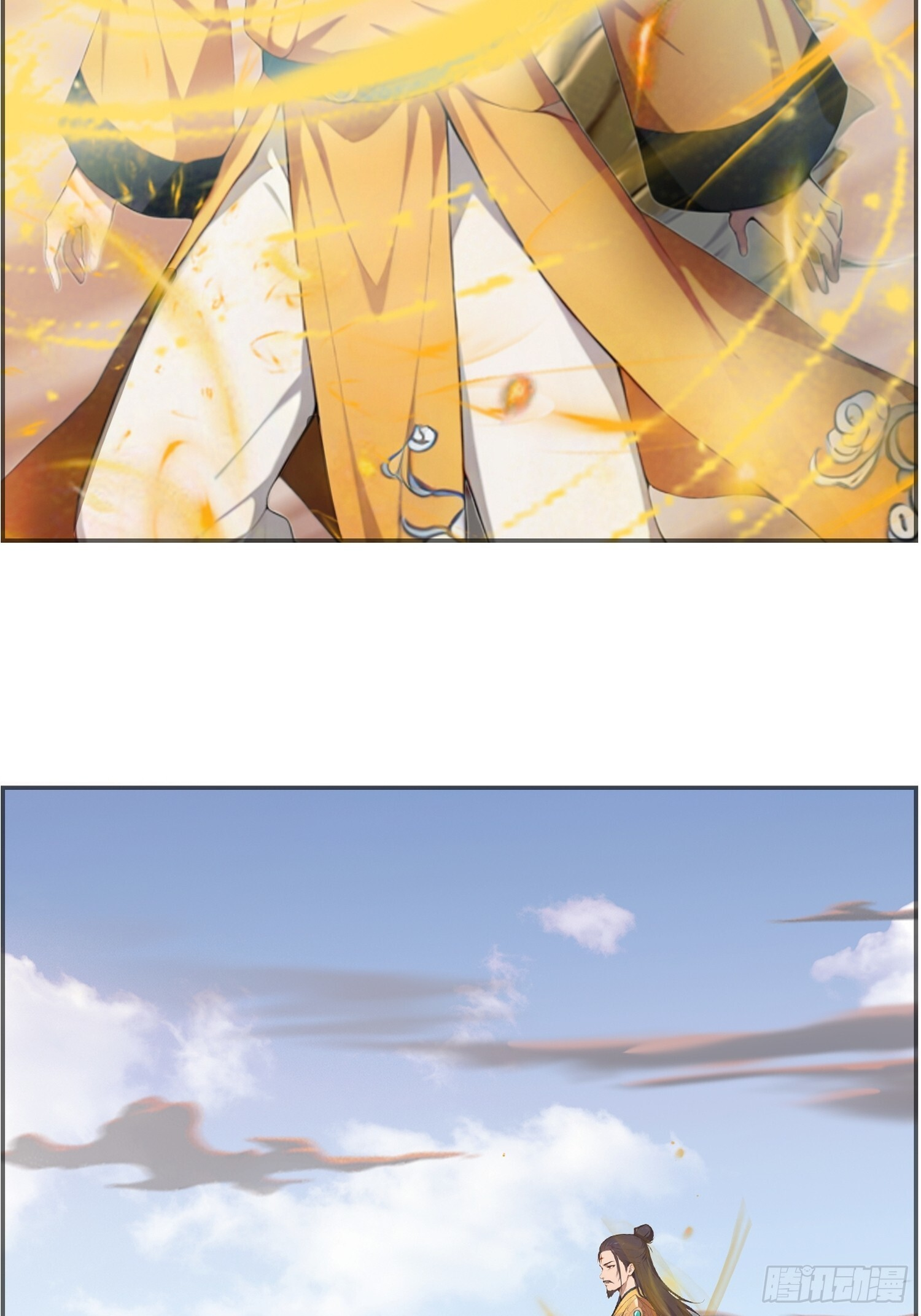 11 出世 第9页