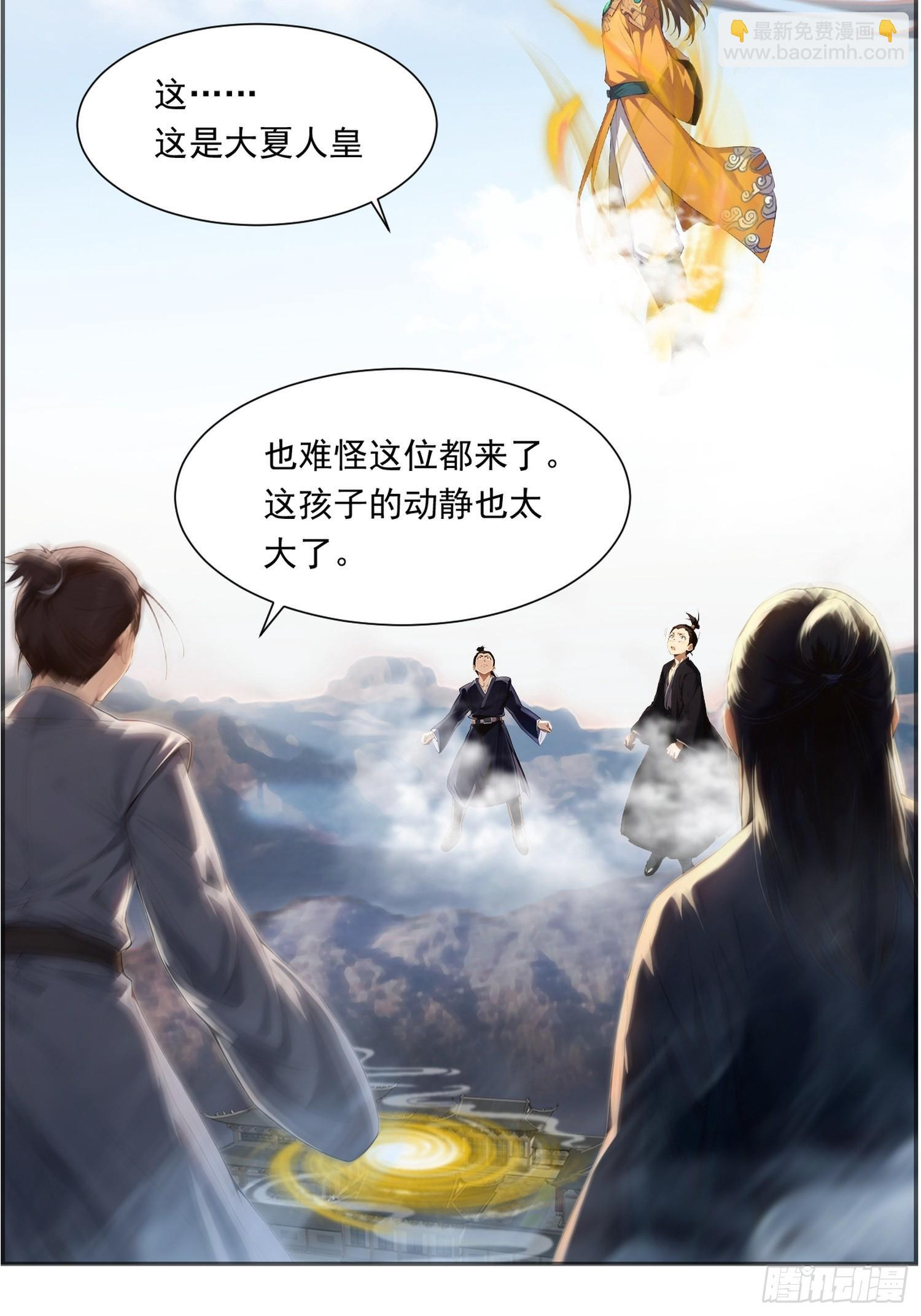11 出世 第10页