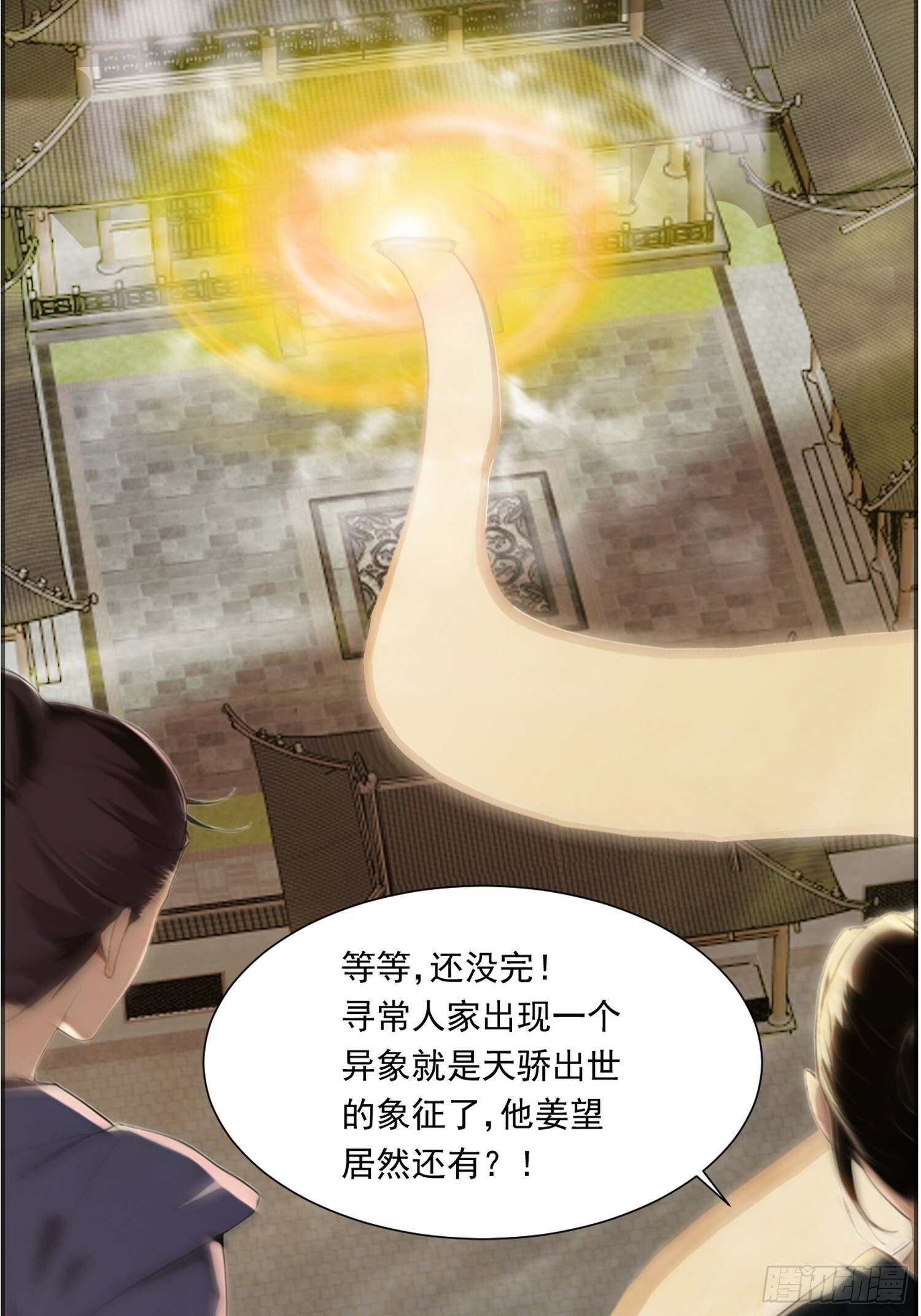 11 出世 第13页