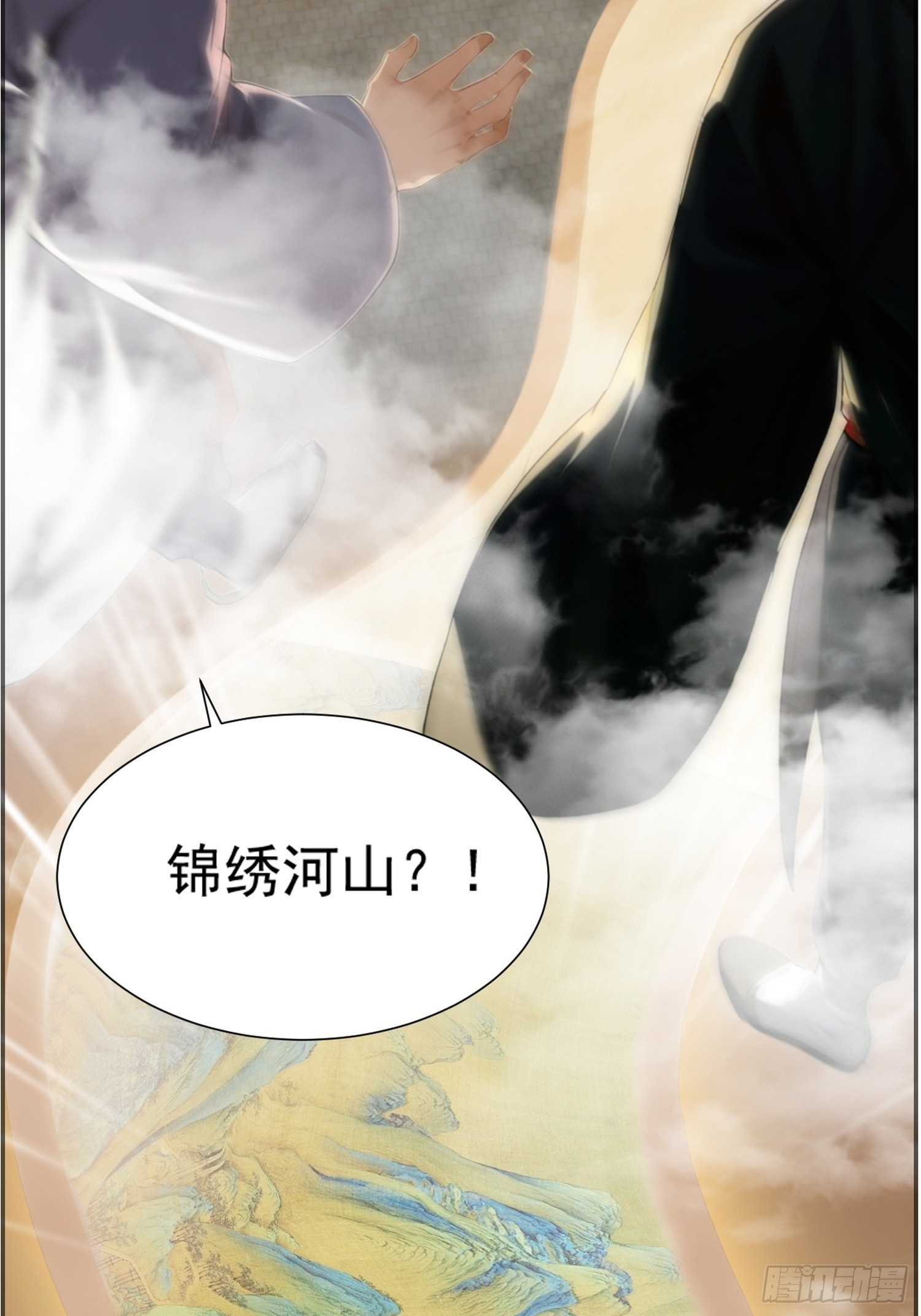11 出世 第14页