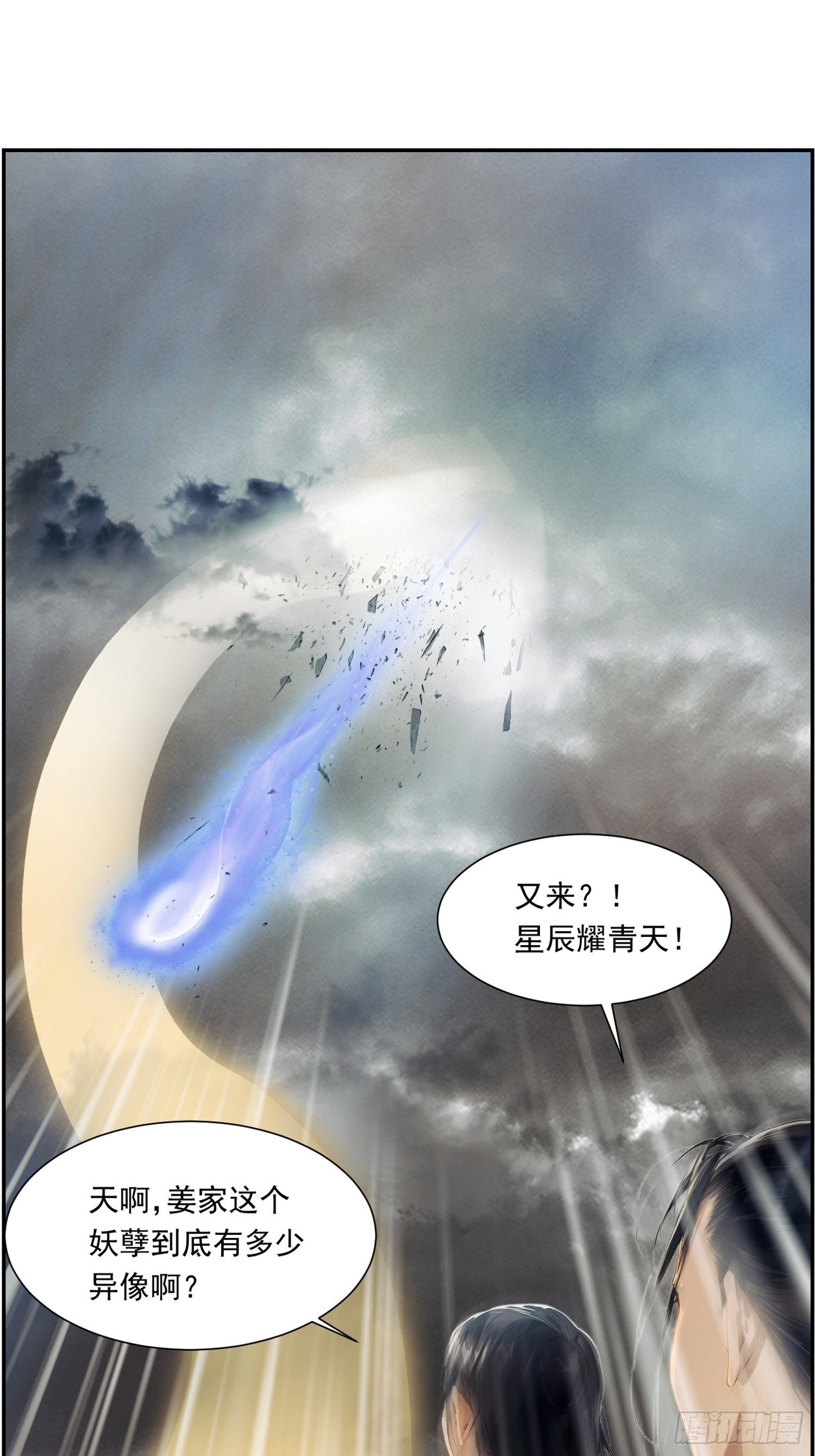 11 出世 第16页