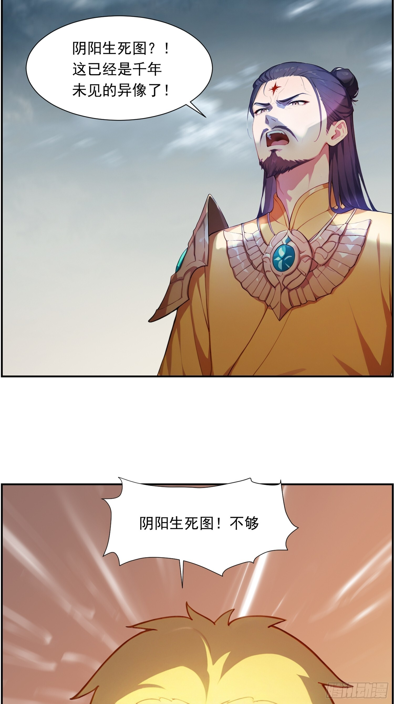 11 出世 第18页