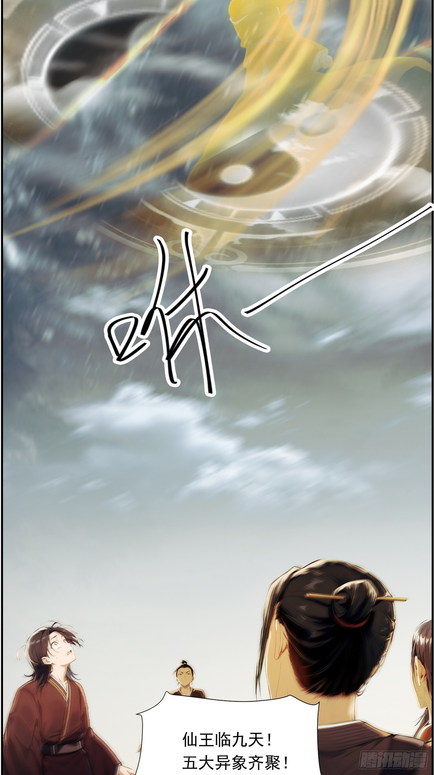 11 出世 第20页