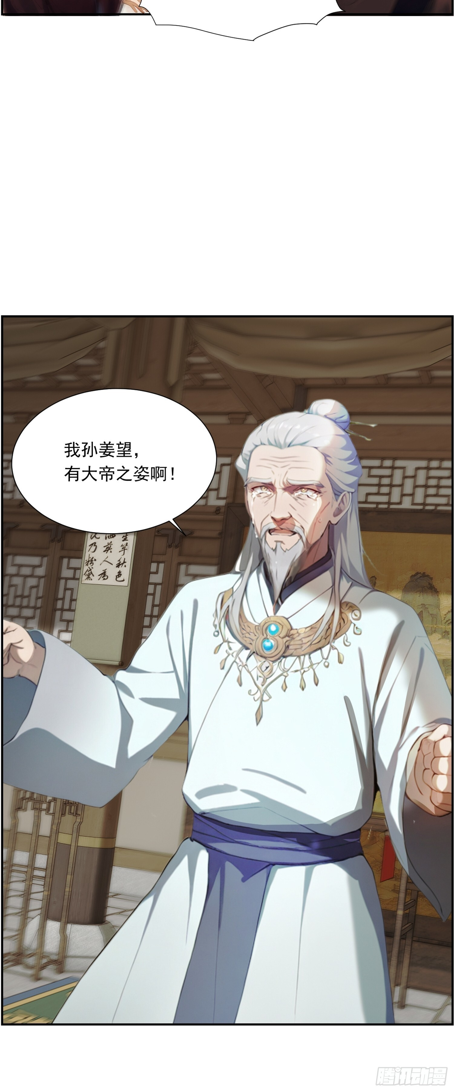 11 出世 第21页
