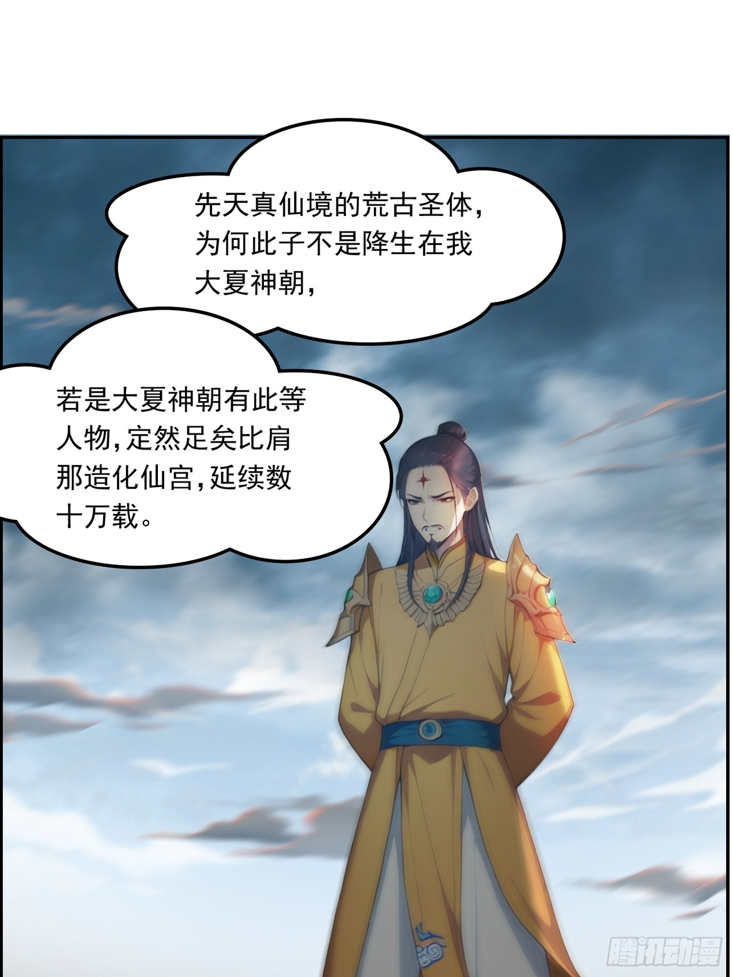 11 出世 第22页