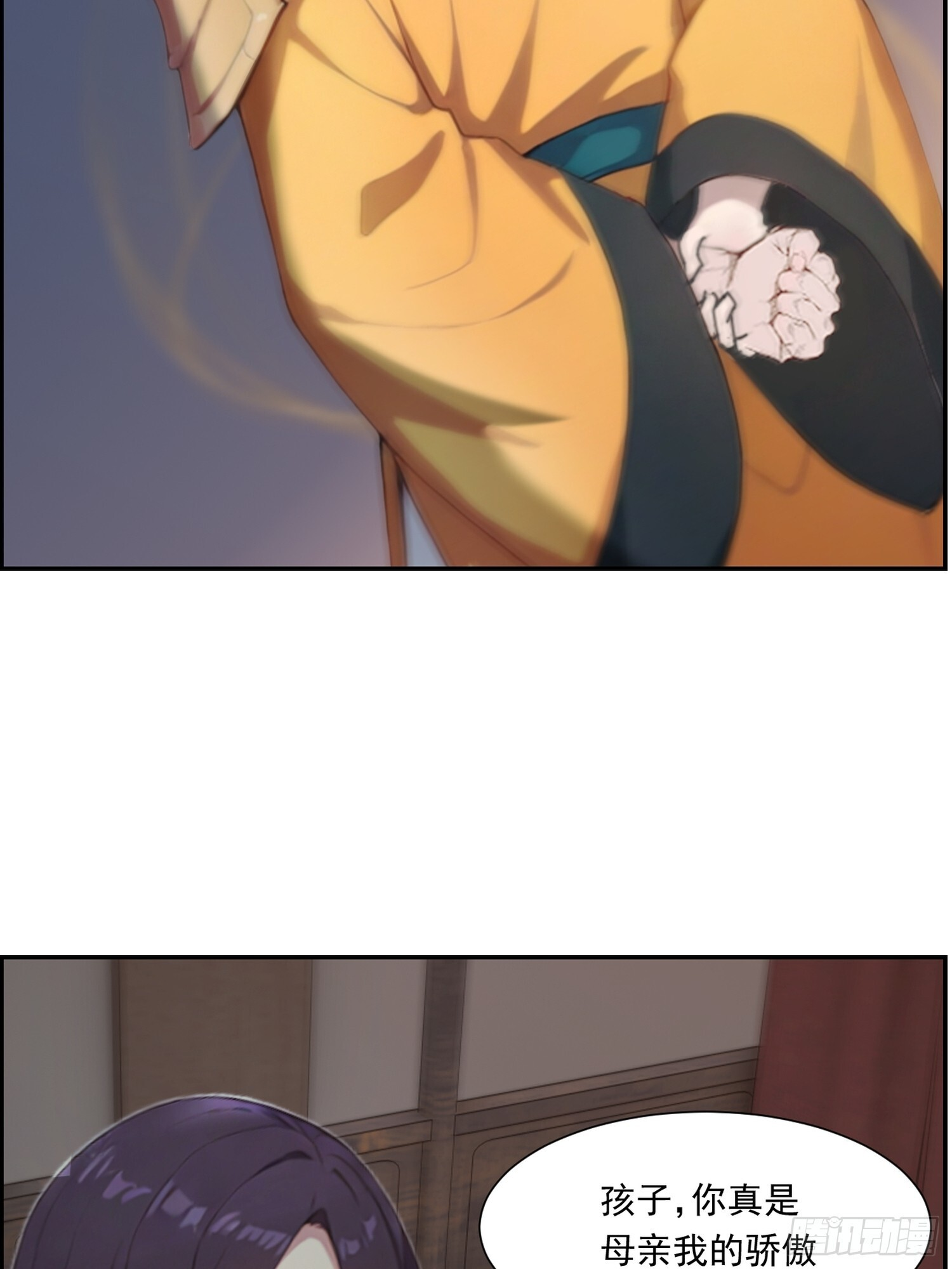 11 出世 第24页
