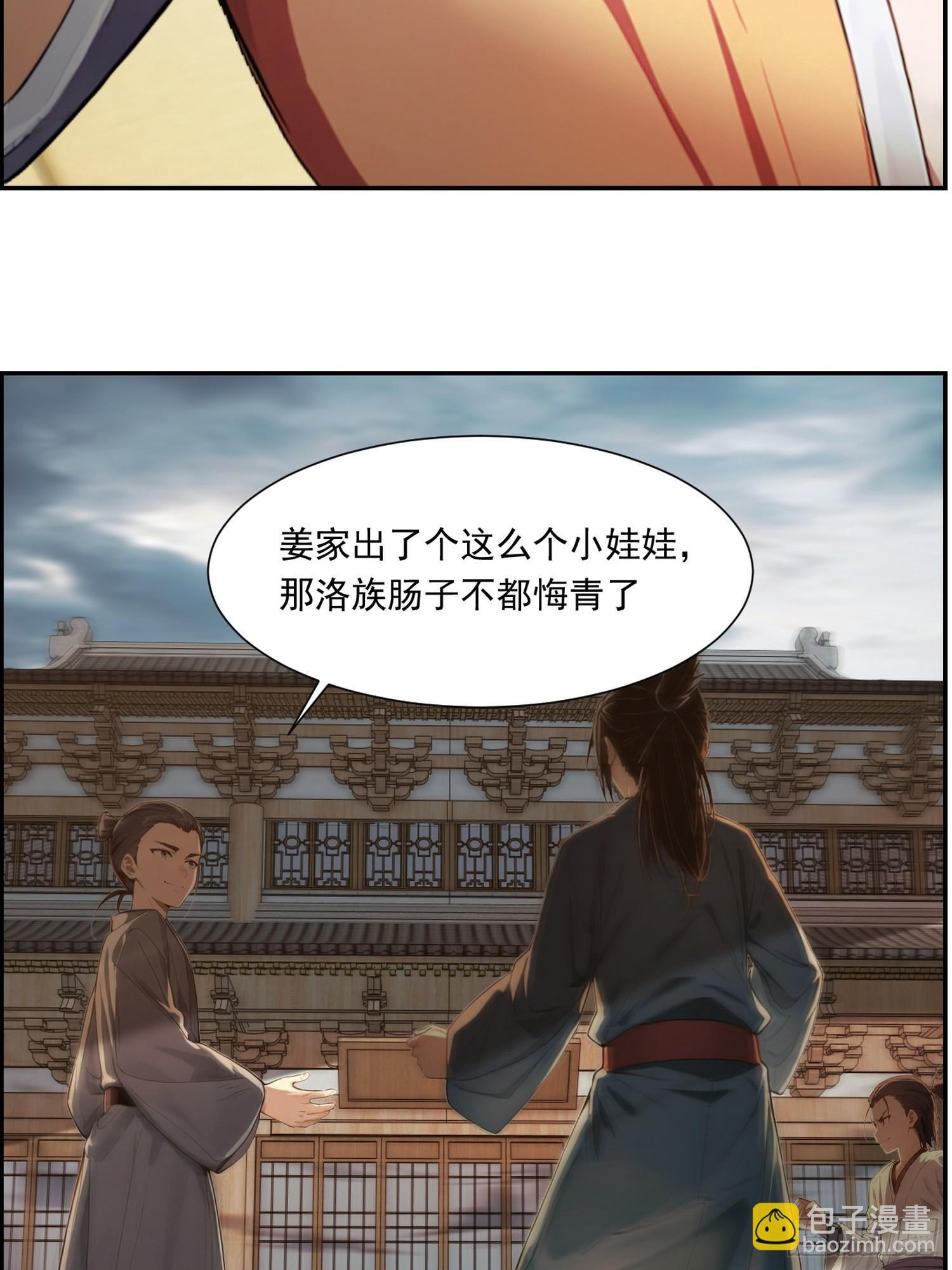 11 出世 第26页