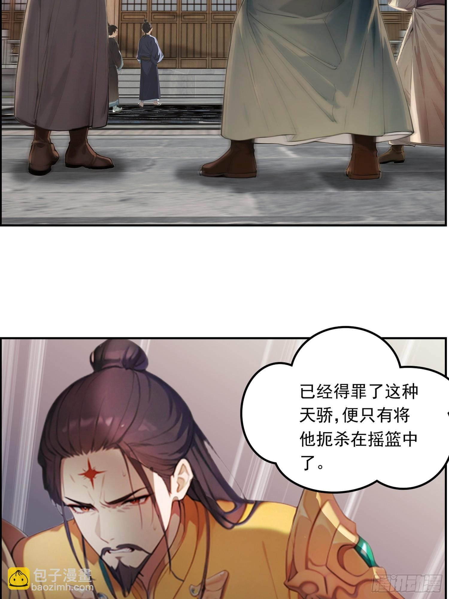 11 出世 第27页