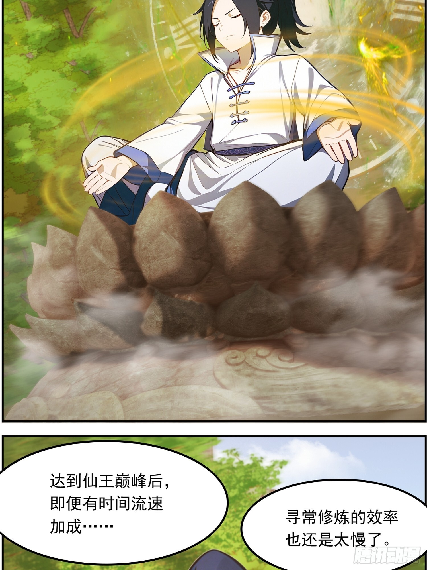 12 危机 第4页