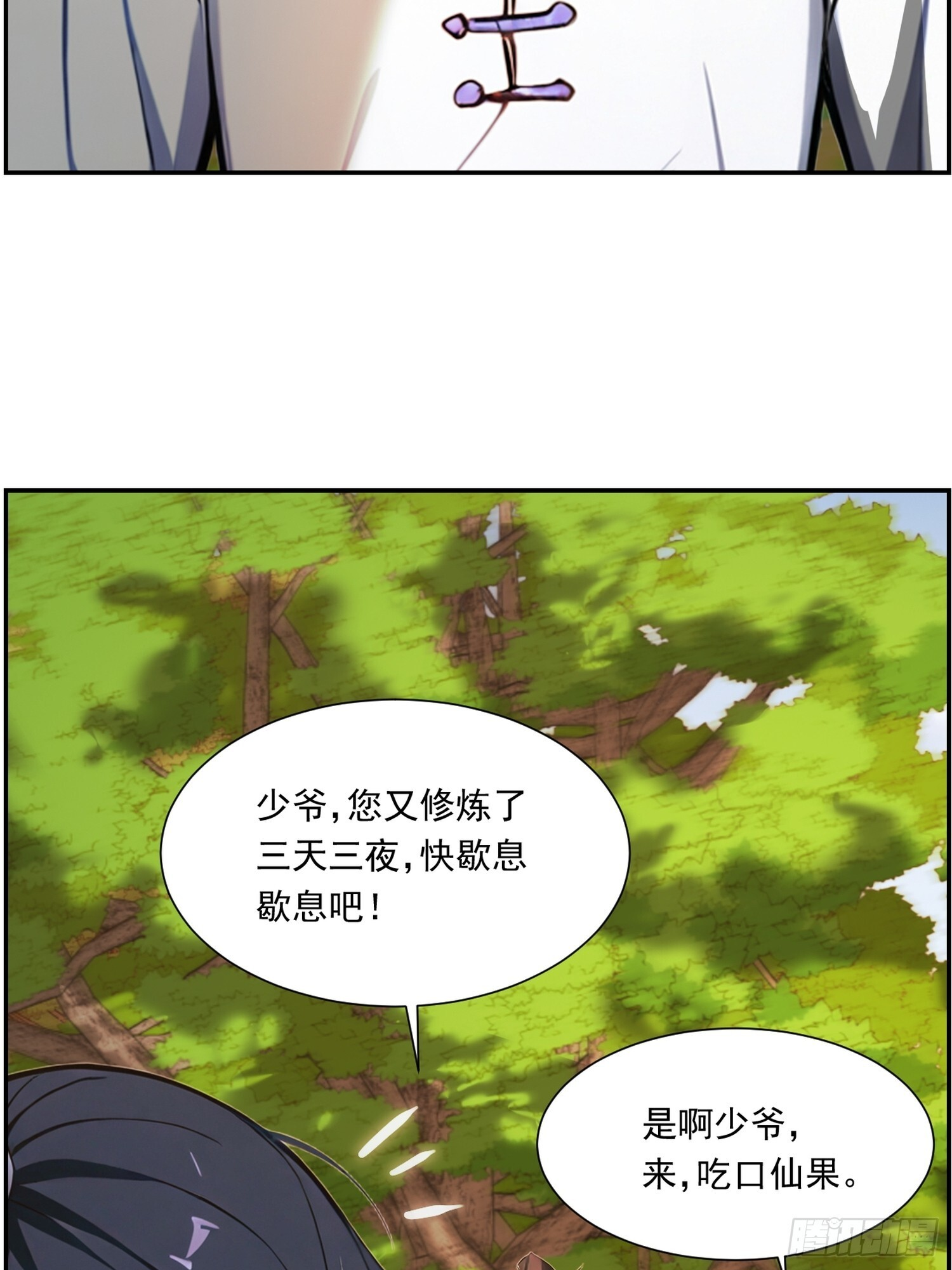 12 危机 第6页