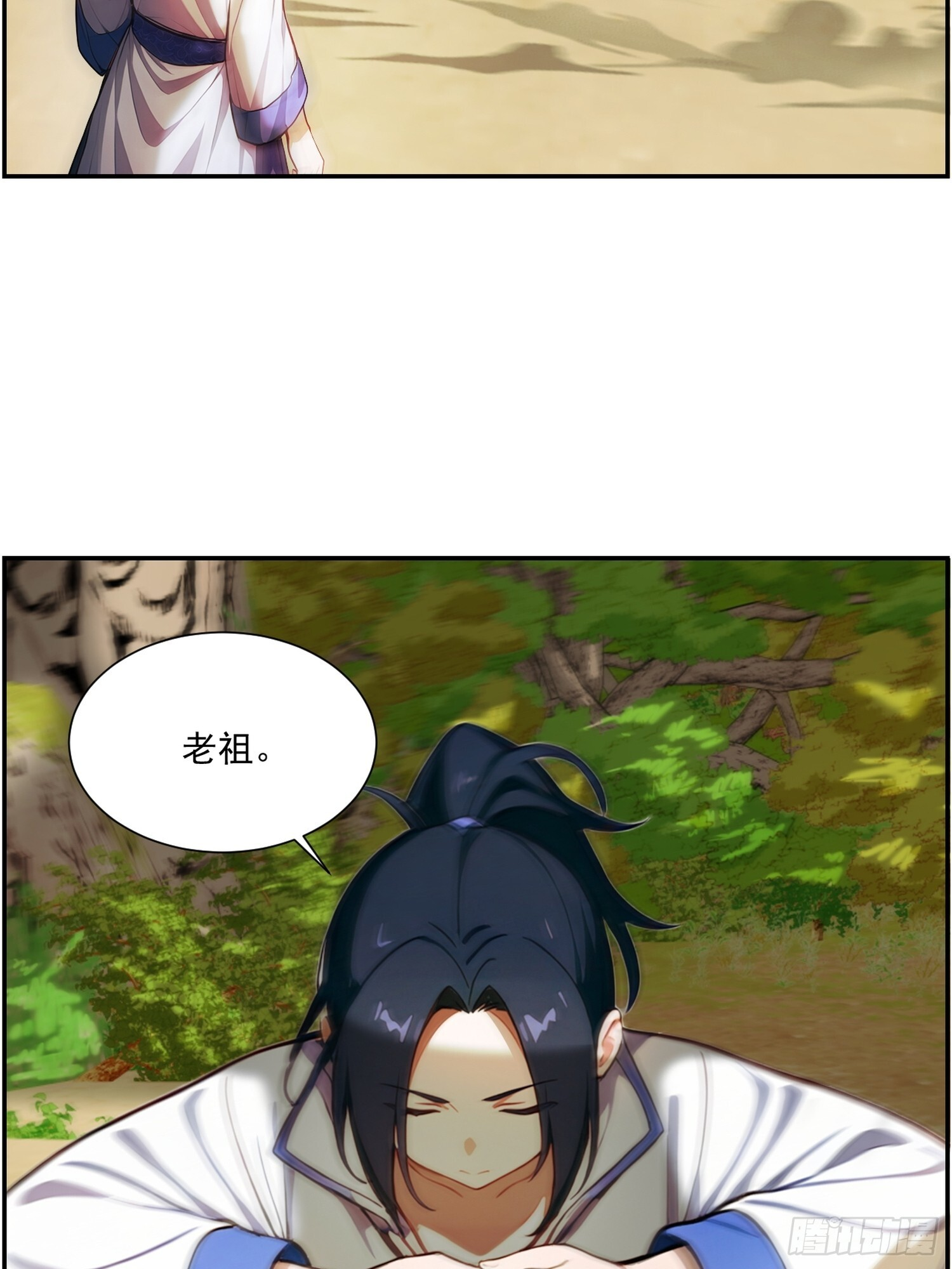 12 危机 第10页