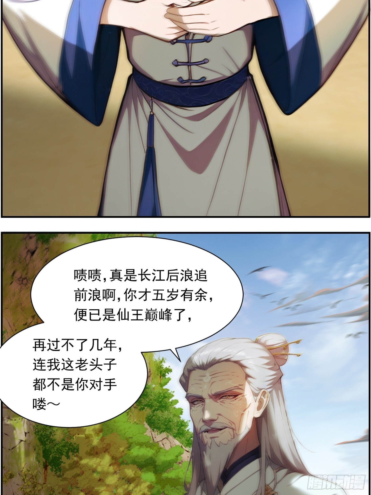 12 危机 第11页