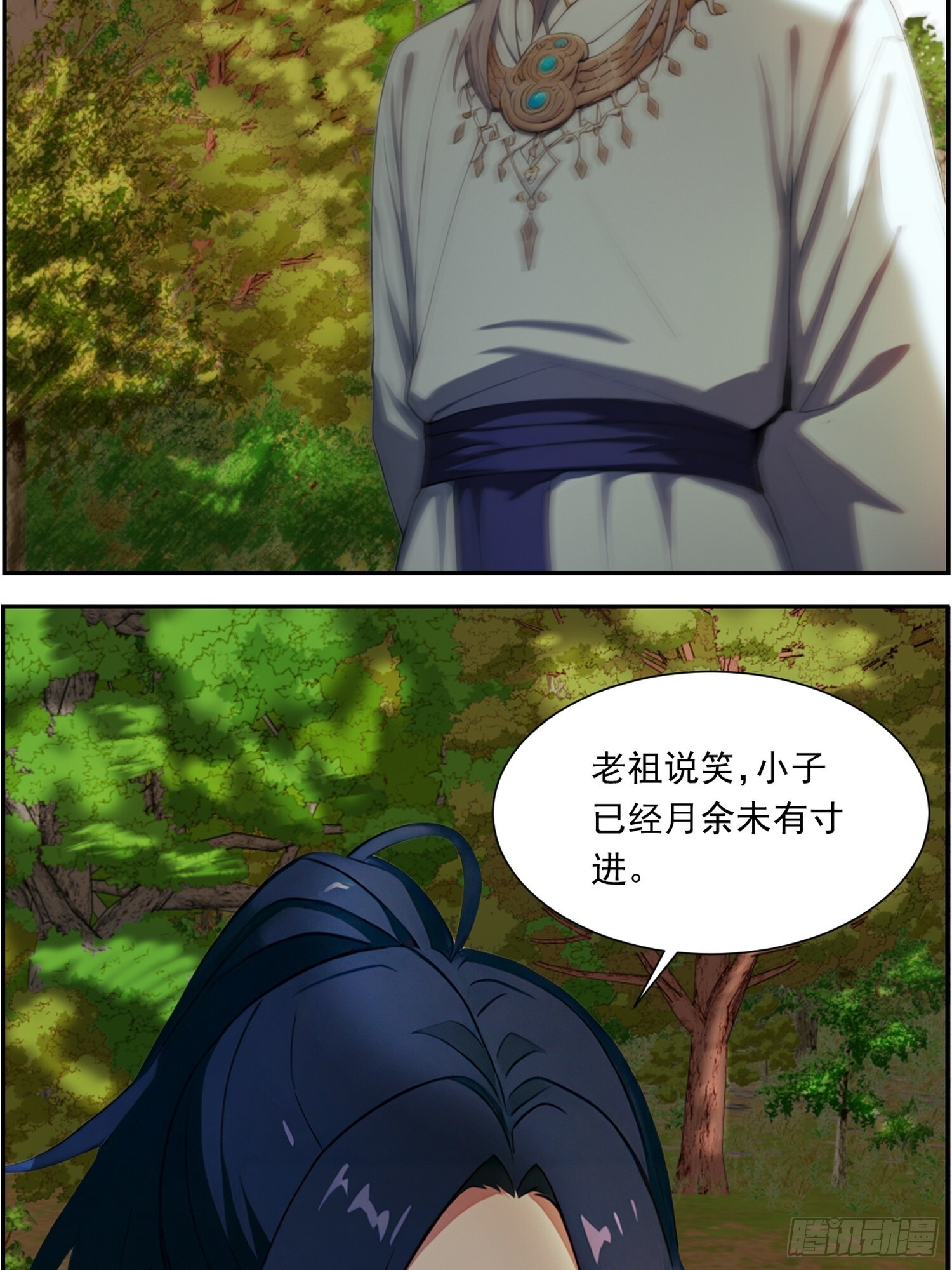 12 危机 第12页