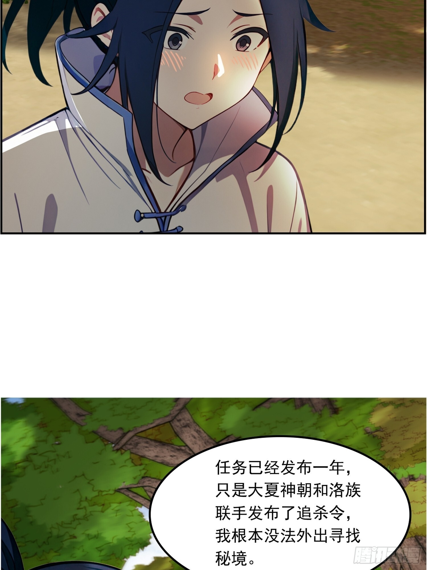 12 危机 第13页