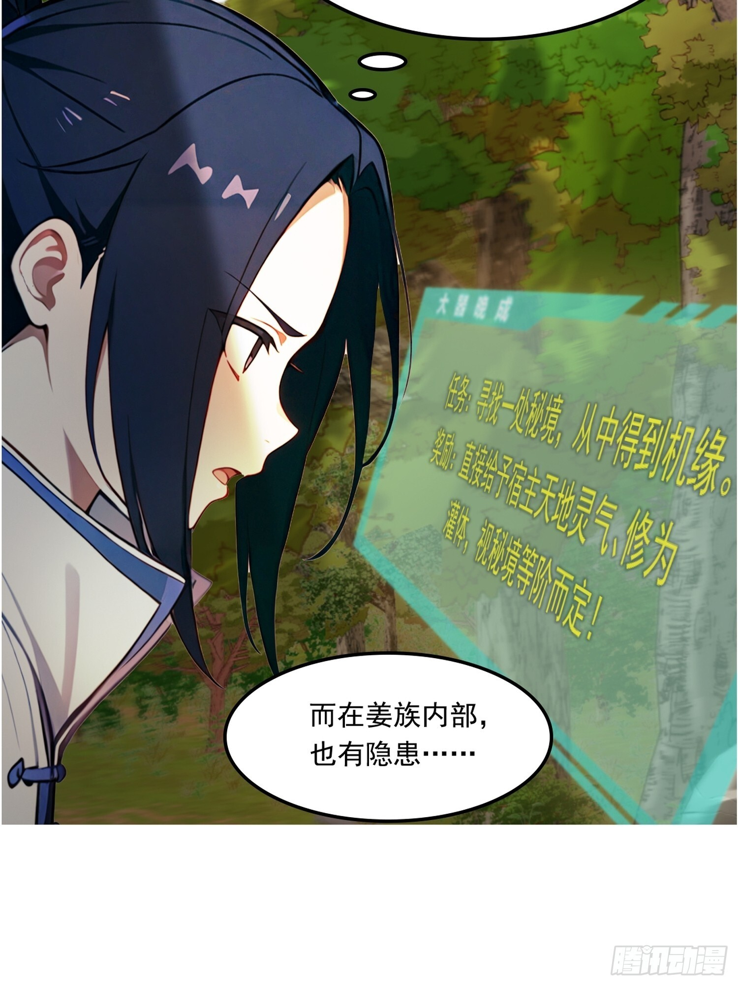 12 危机 第14页