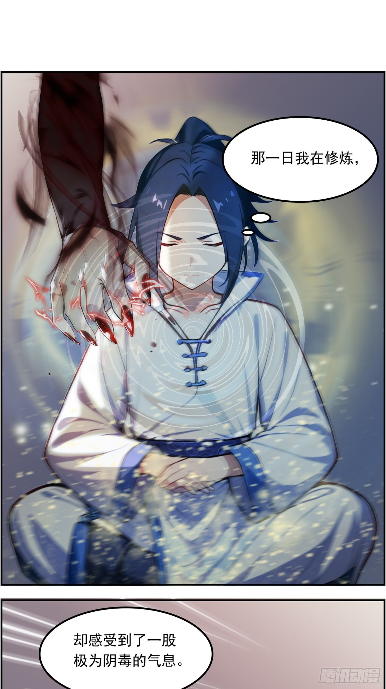 12 危机 第15页