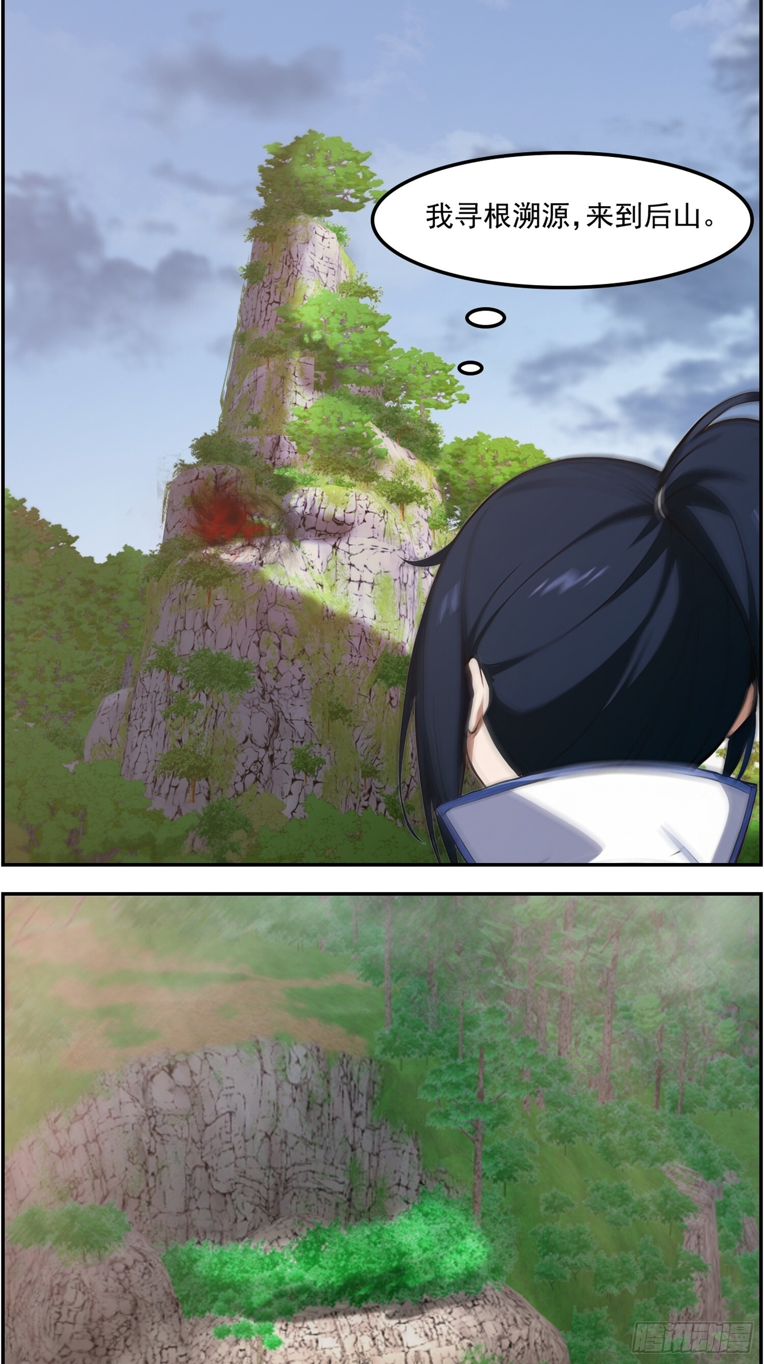 12 危机 第17页