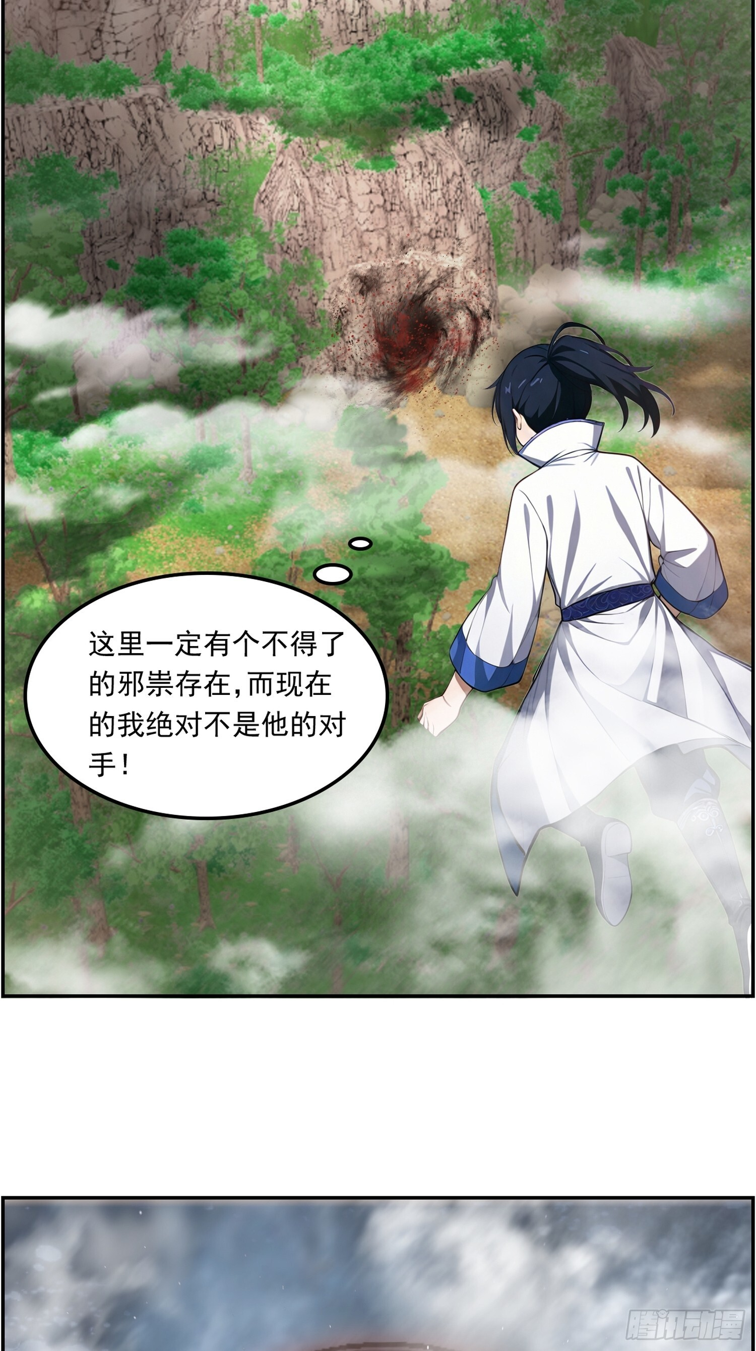 12 危机 第18页