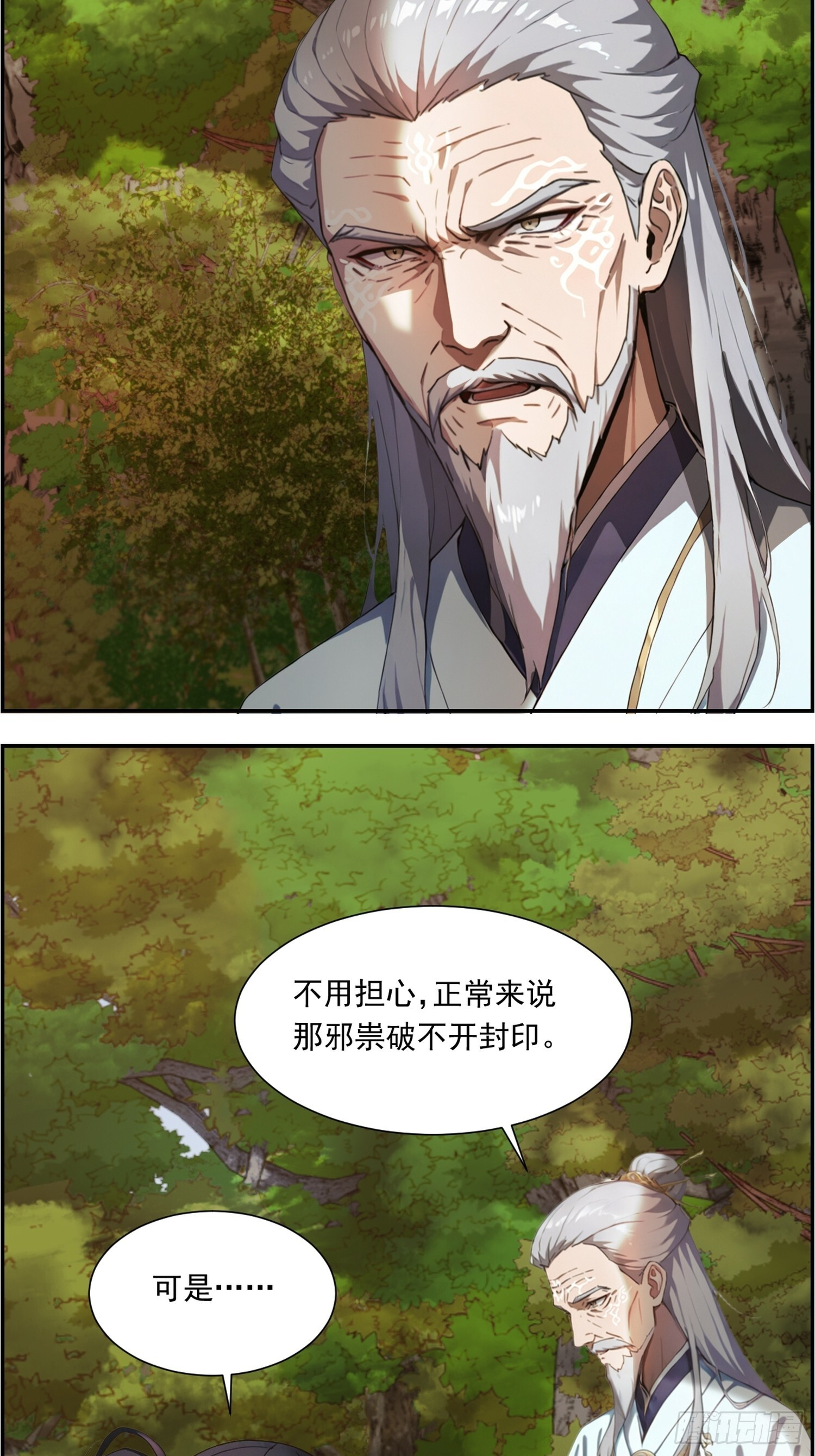 12 危机 第24页