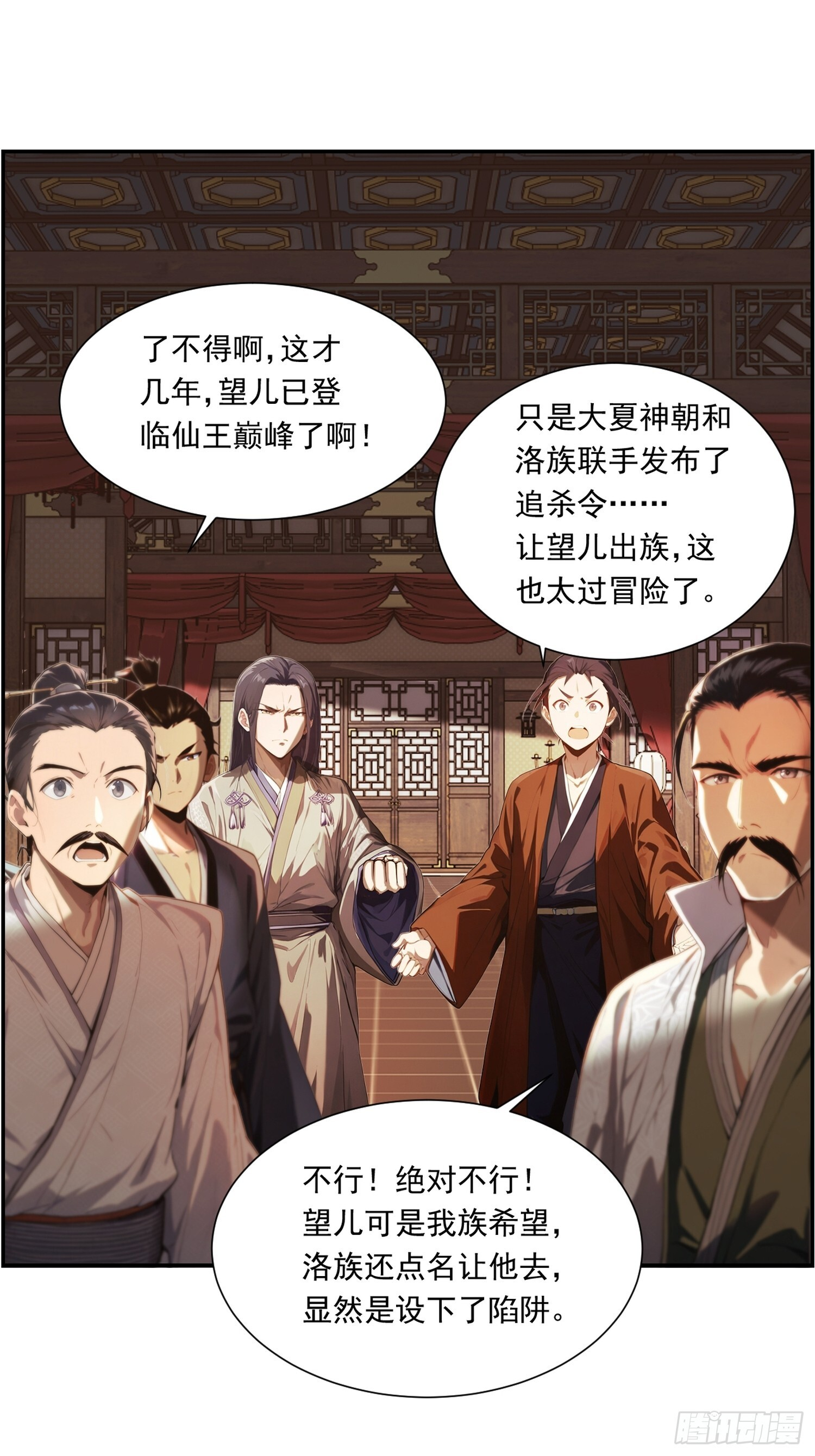 13 闯荡 第7页