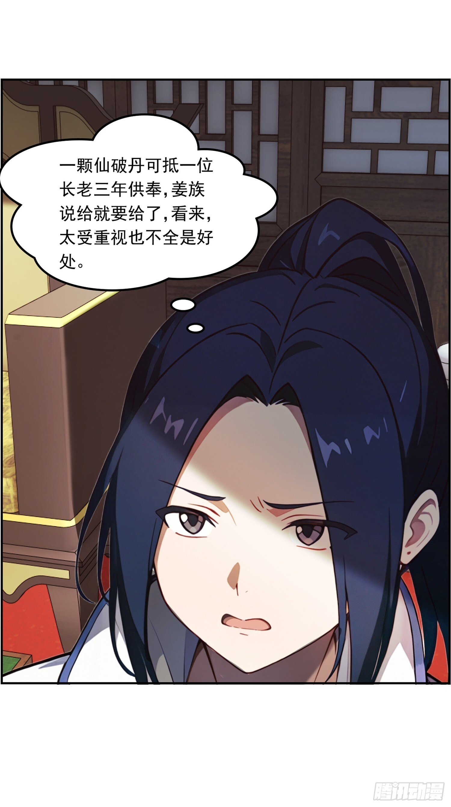 13 闯荡 第10页