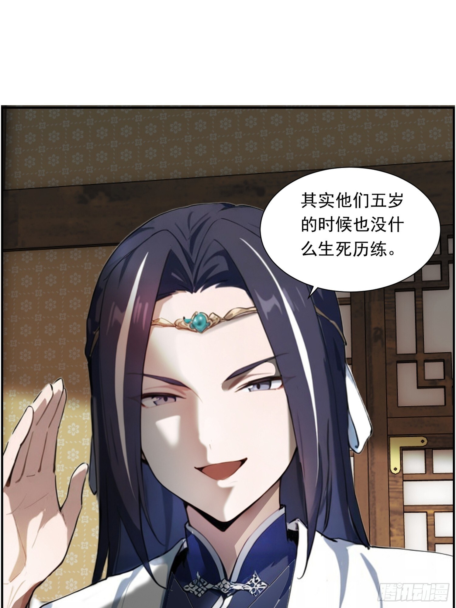 13 闯荡 第16页