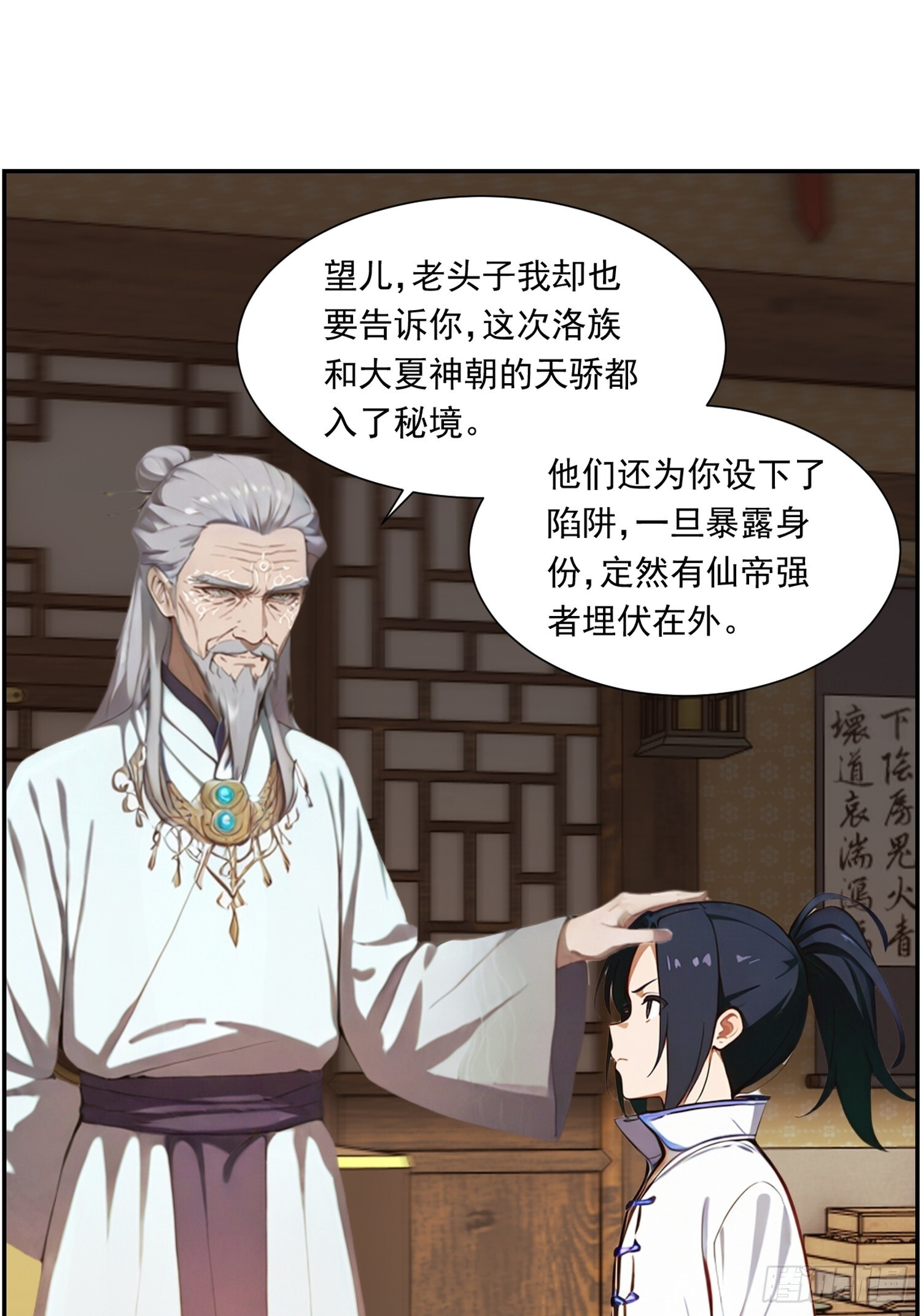 13 闯荡 第20页