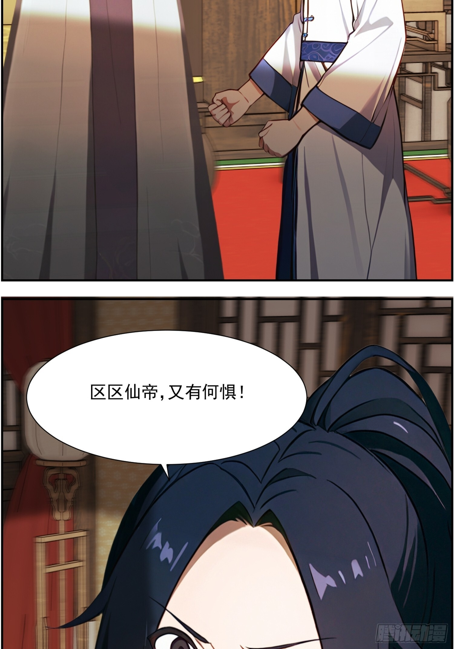 13 闯荡 第21页