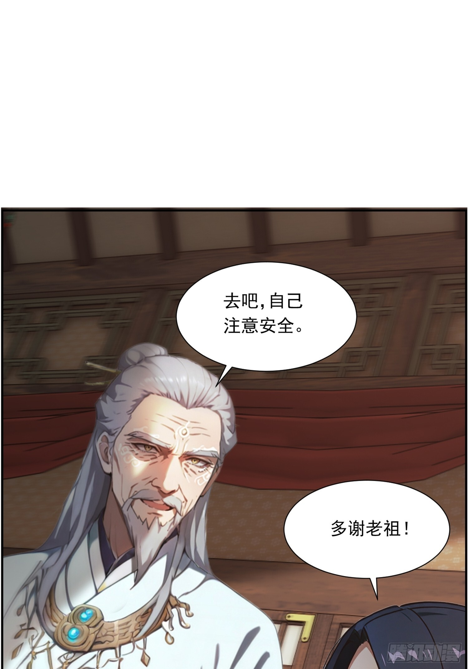 13 闯荡 第24页