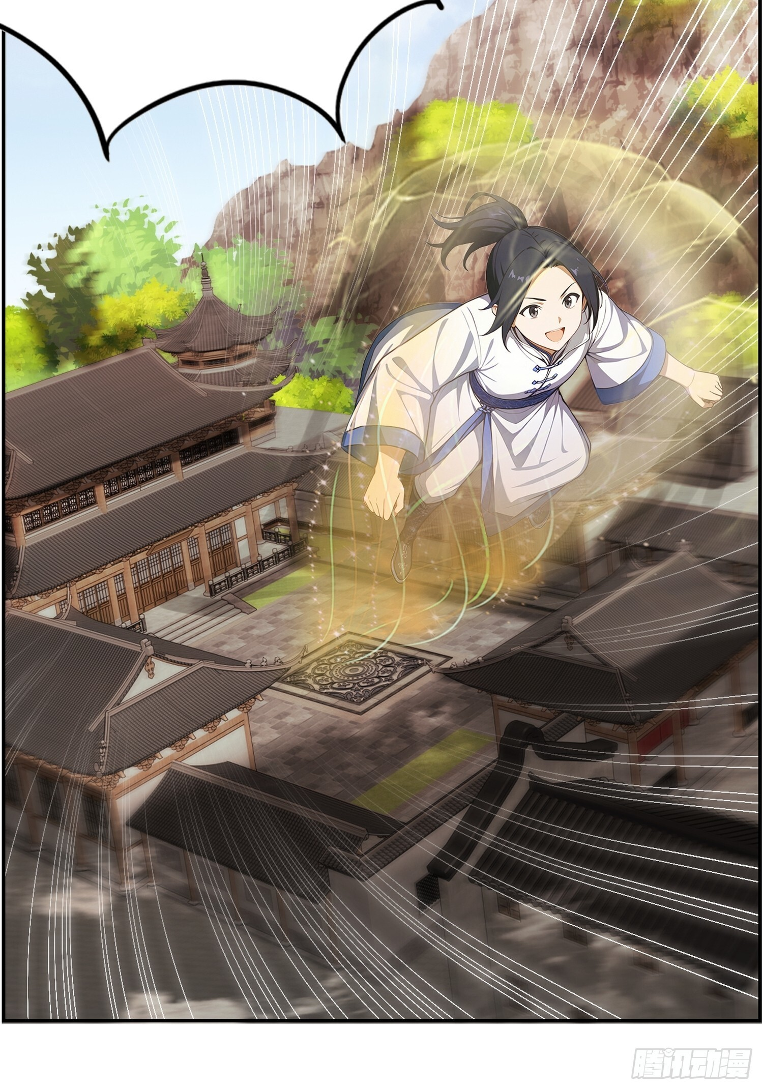 13 闯荡 第26页