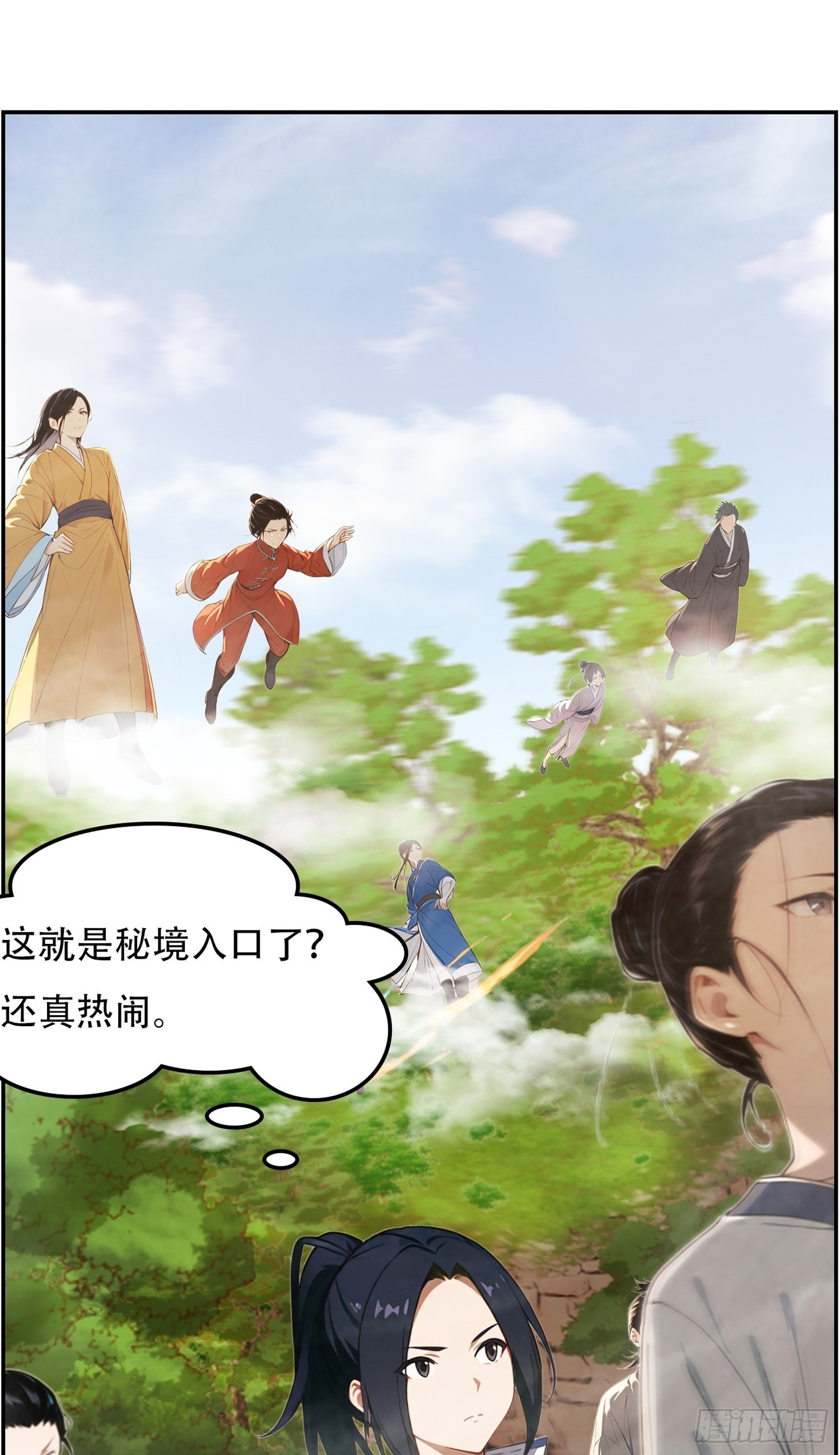 13 闯荡 第29页