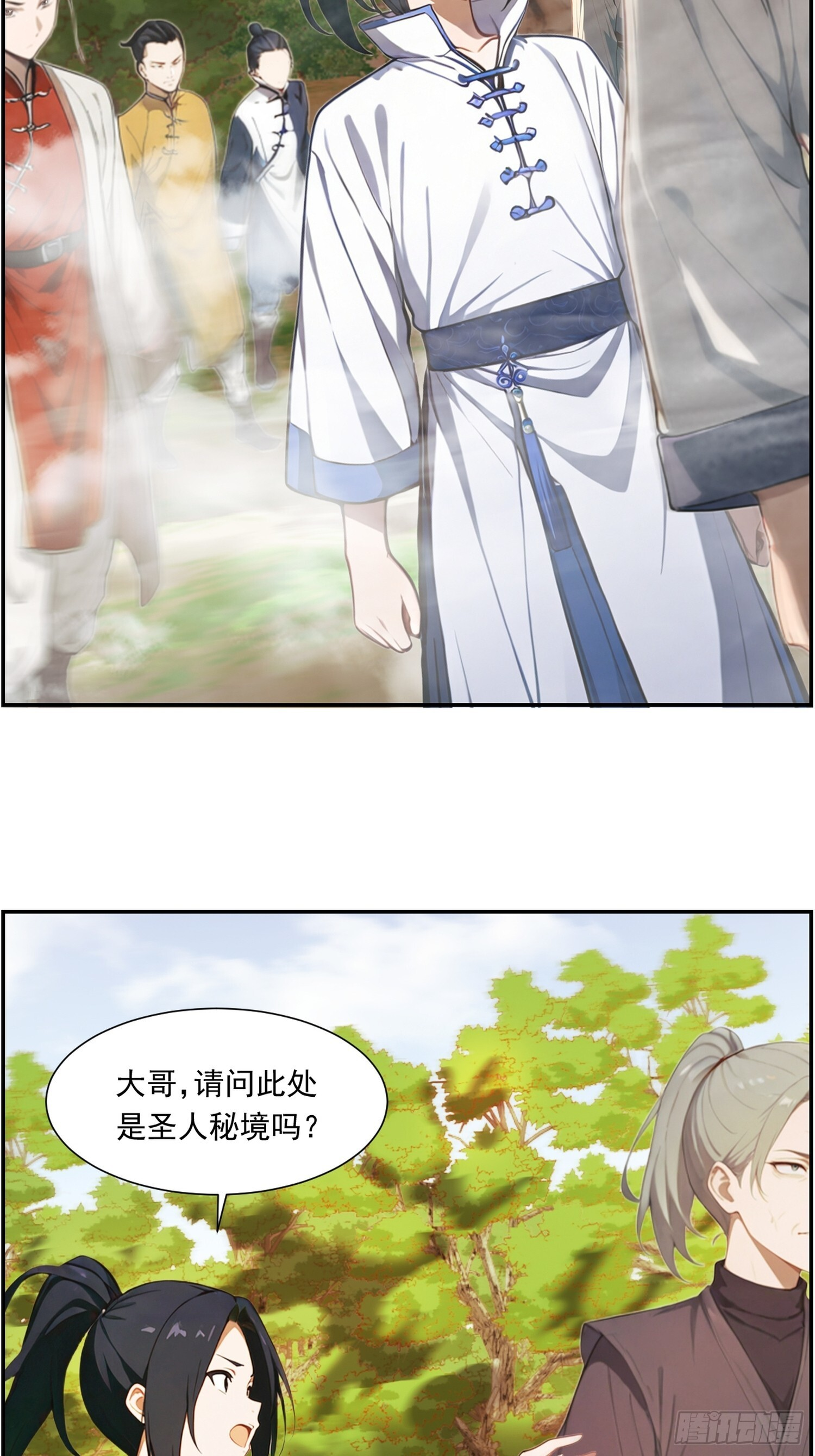 14 秘境试炼 第3页
