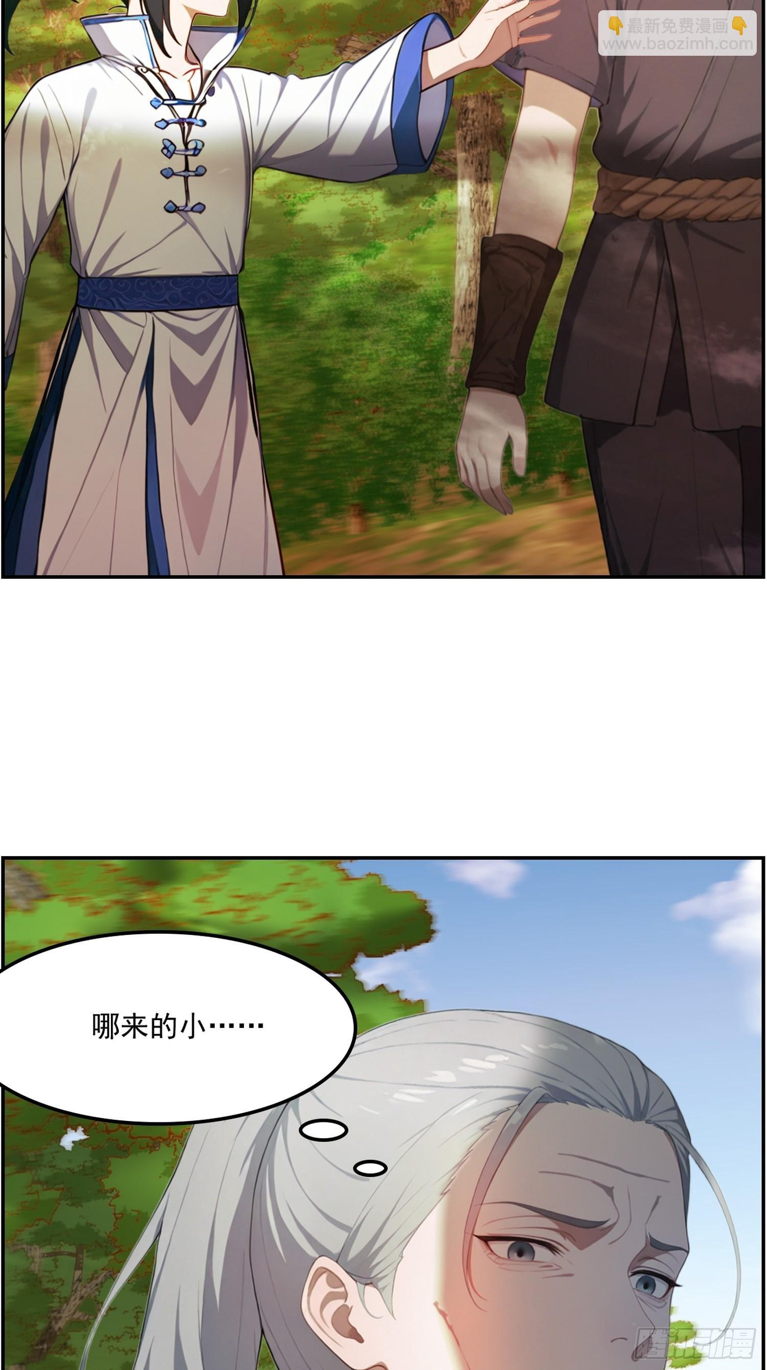 14 秘境试炼 第4页