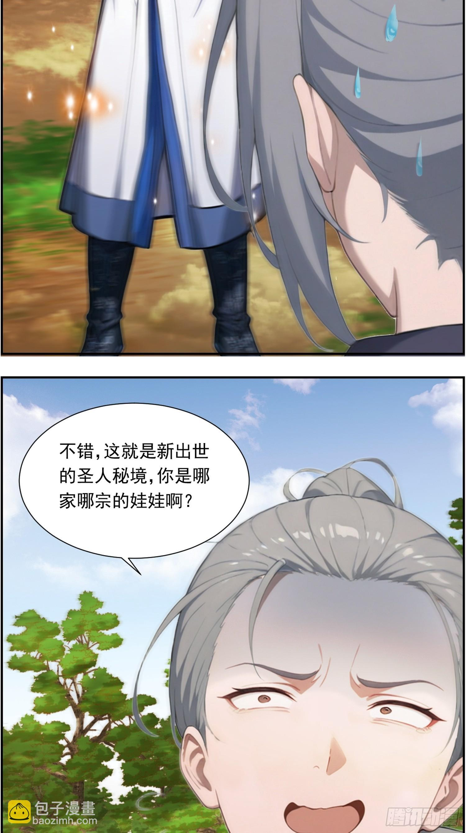 14 秘境试炼 第6页