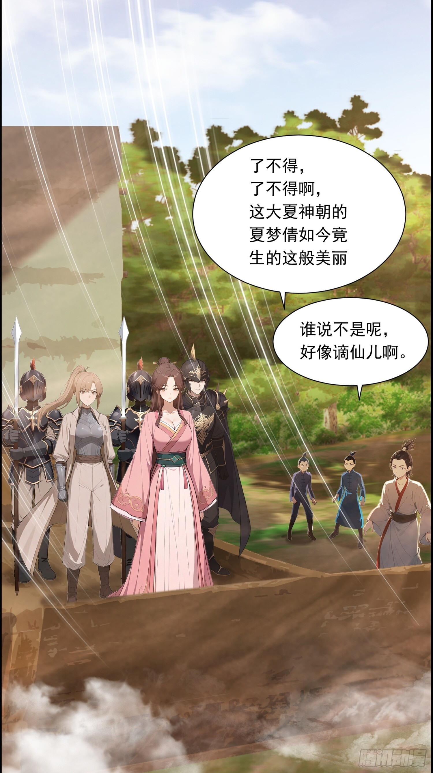 14 秘境试炼 第11页