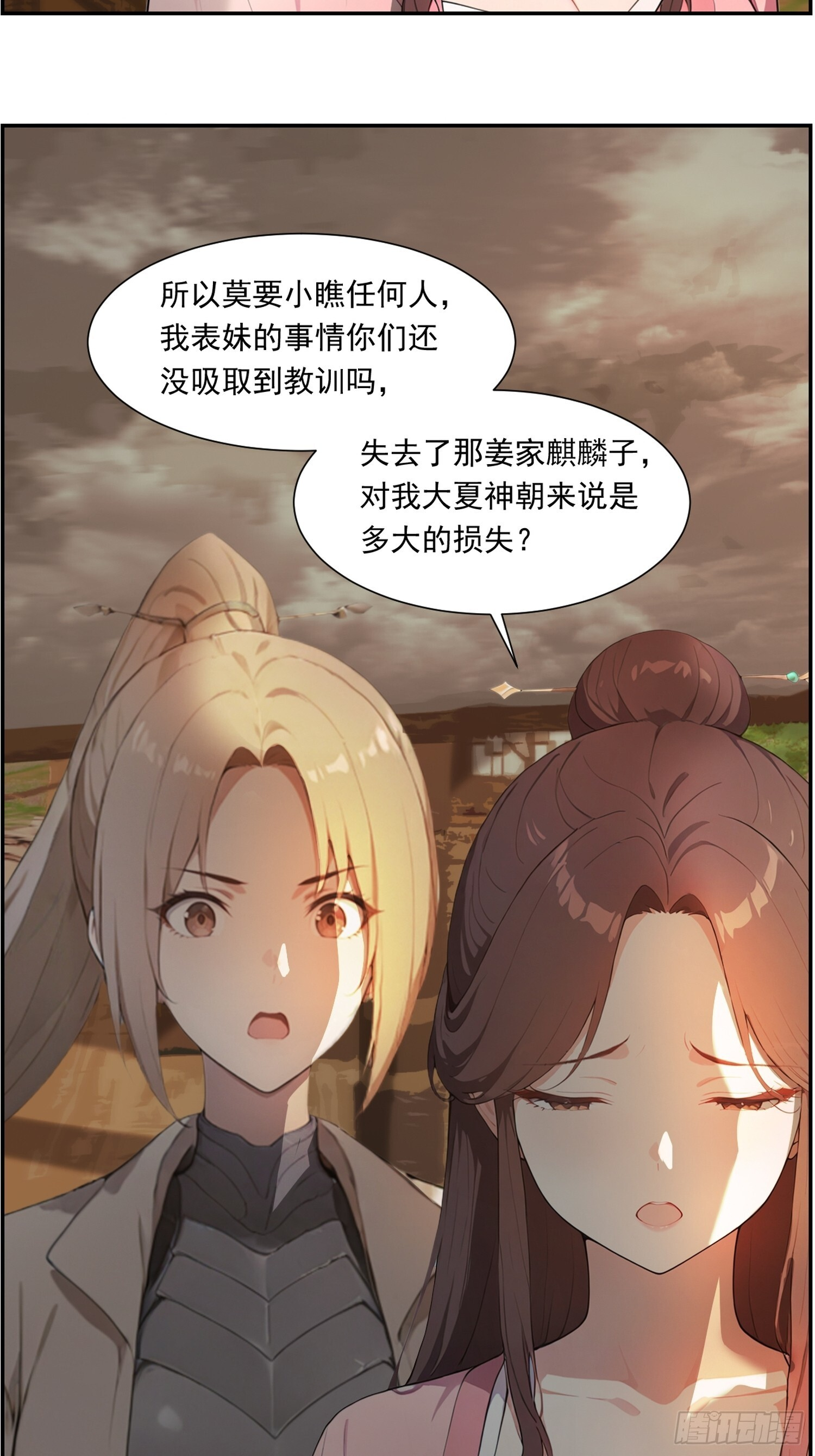 14 秘境试炼 第15页