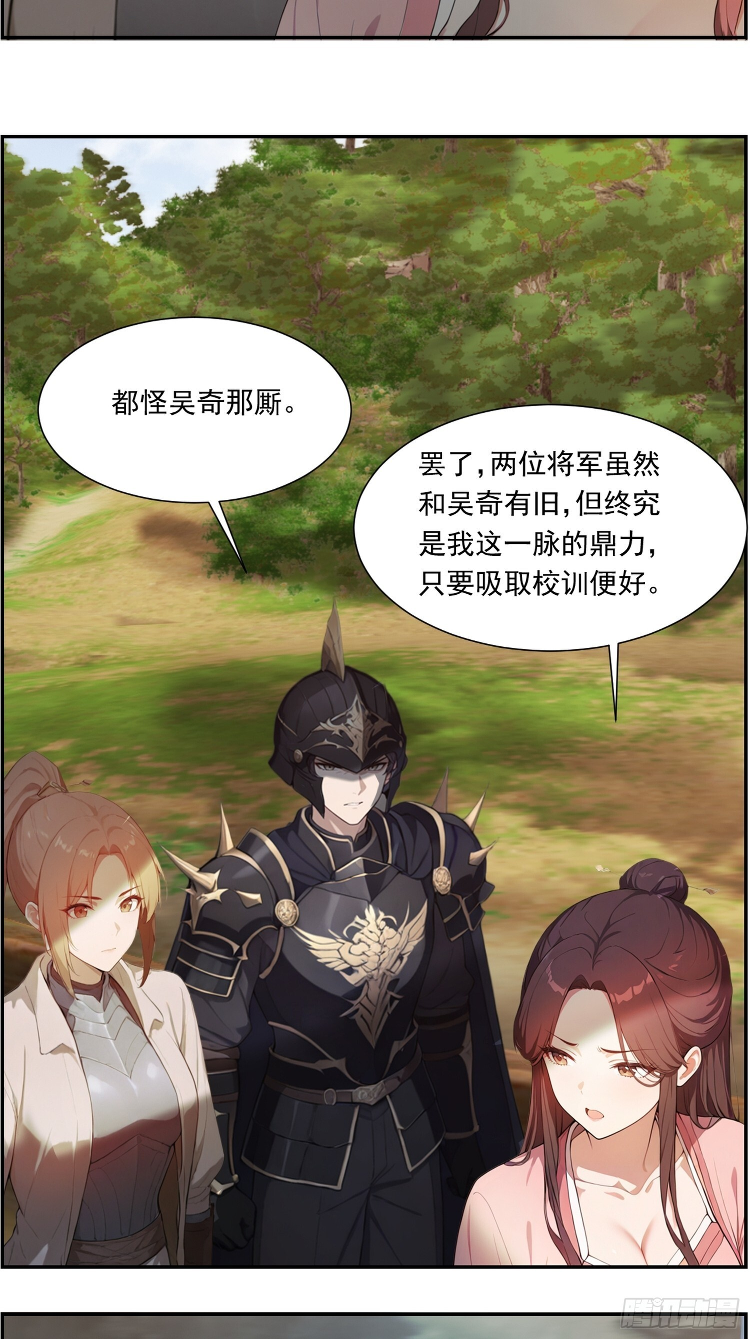 14 秘境试炼 第16页