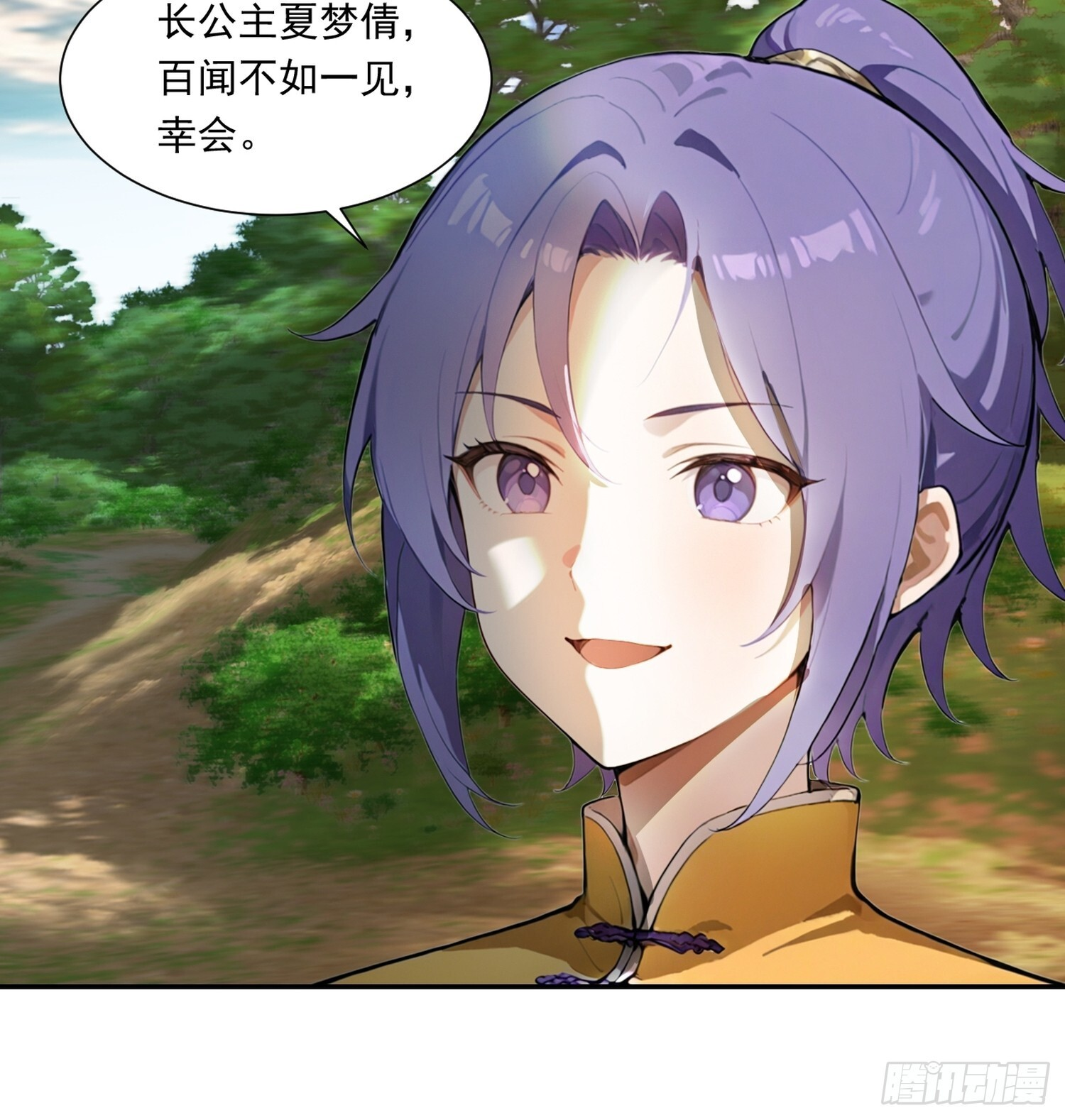 14 秘境试炼 第24页