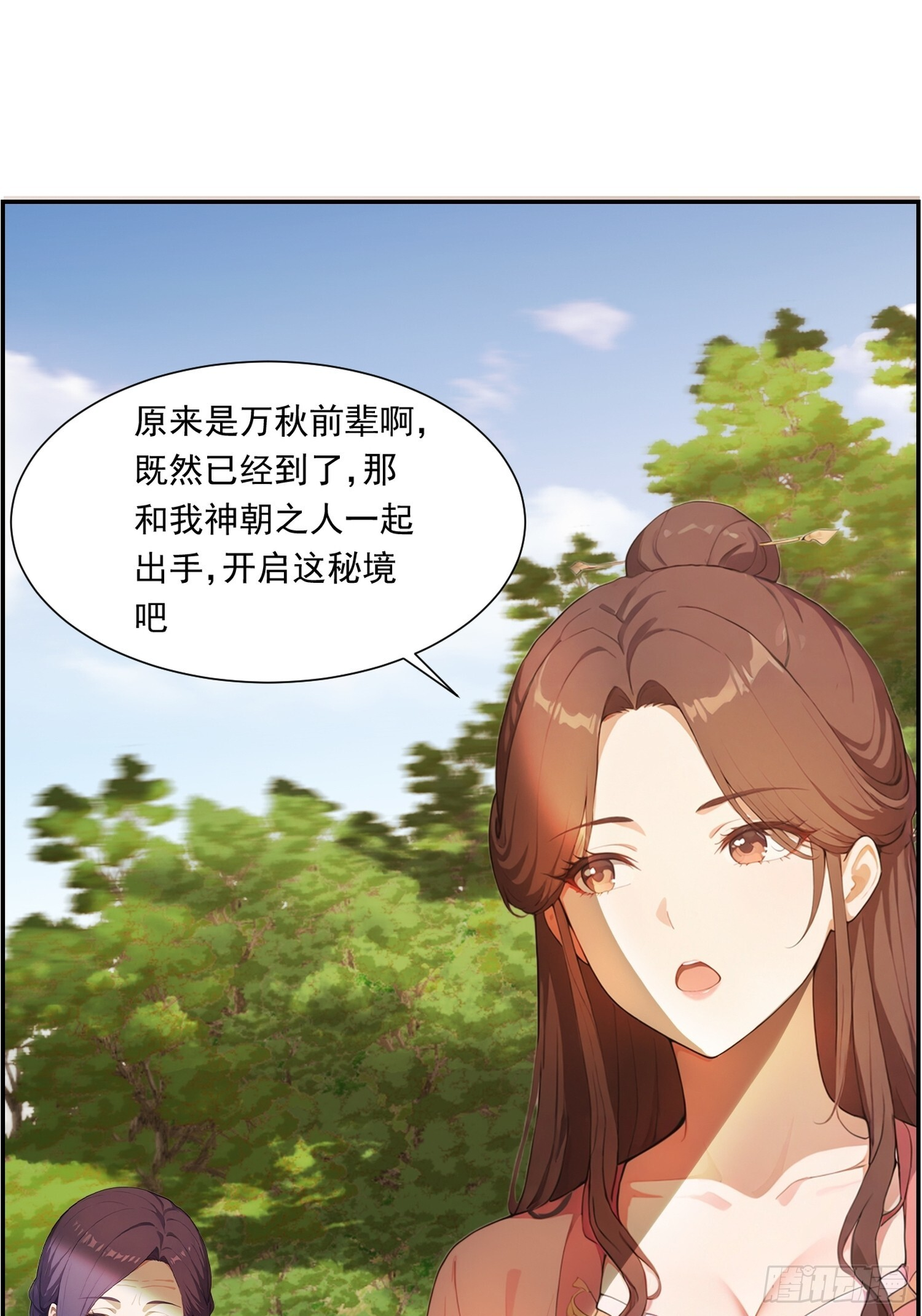 14 秘境试炼 第26页