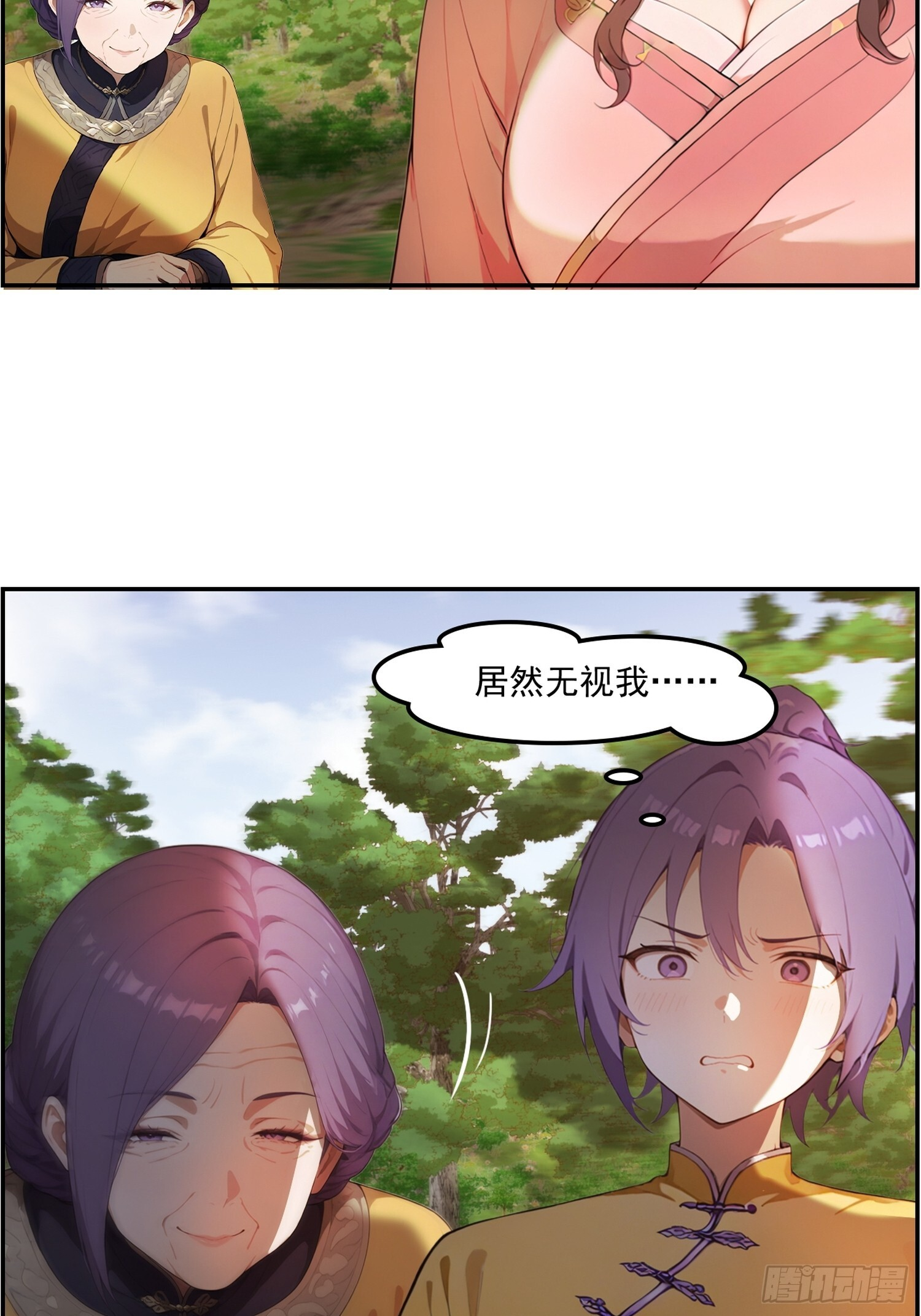 14 秘境试炼 第27页