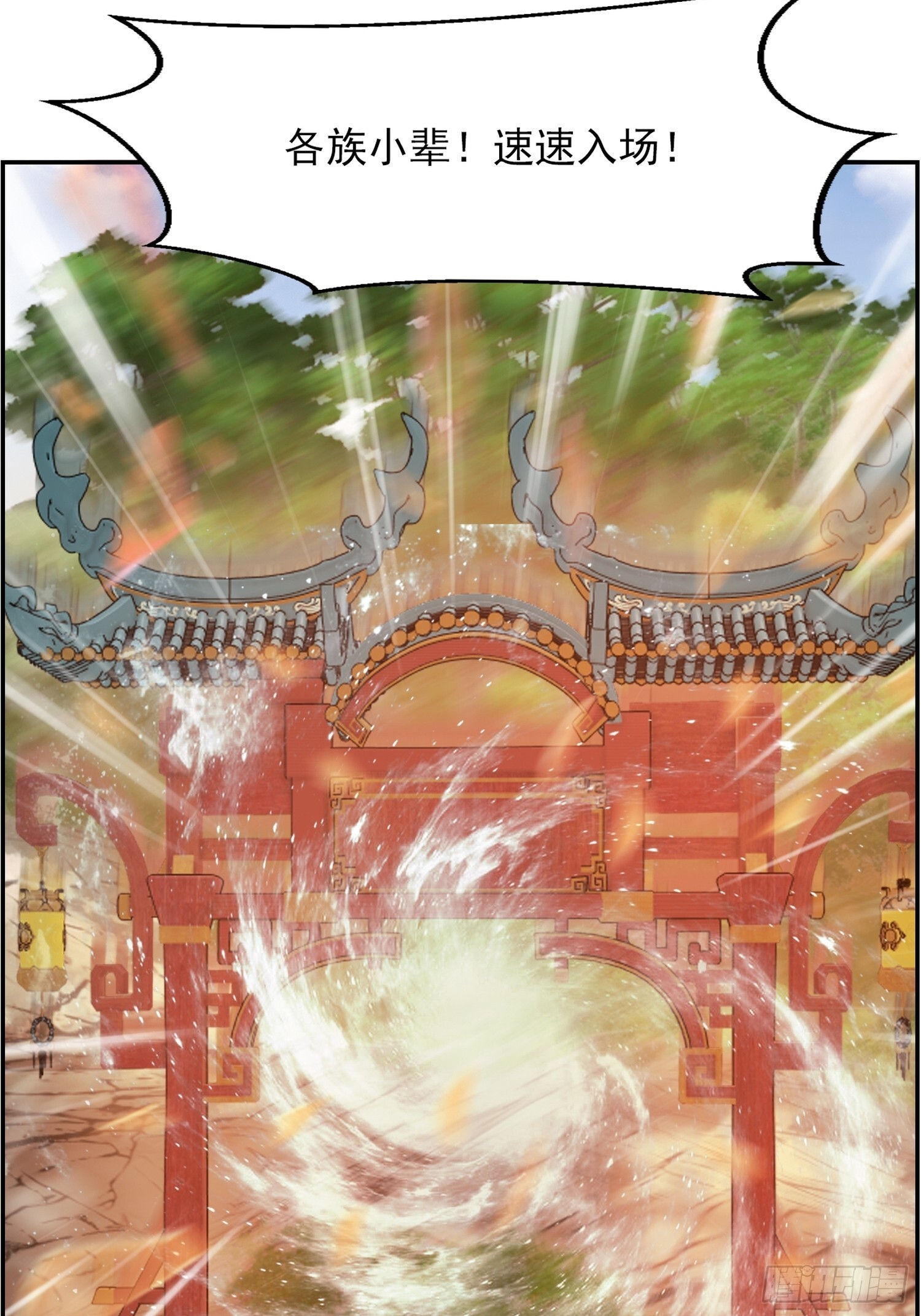 14 秘境试炼 第30页