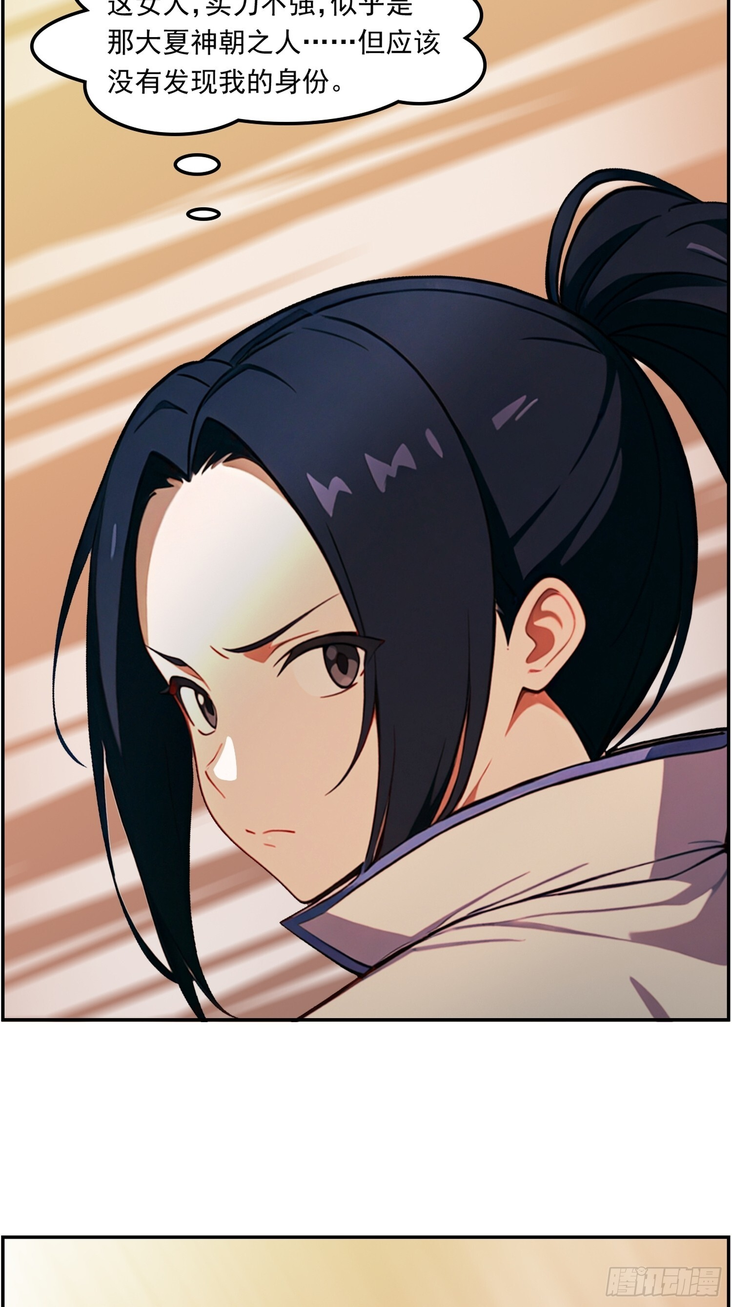 17 姐姐 第4页