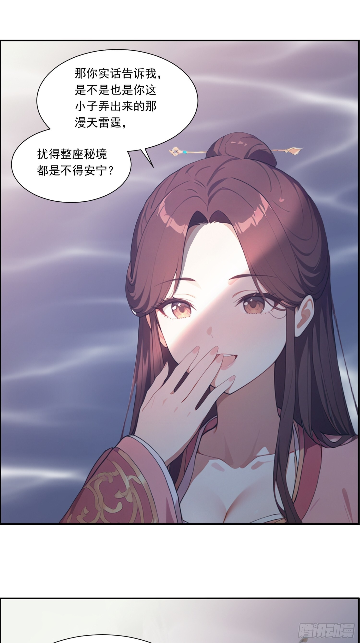 20 公主 第5页