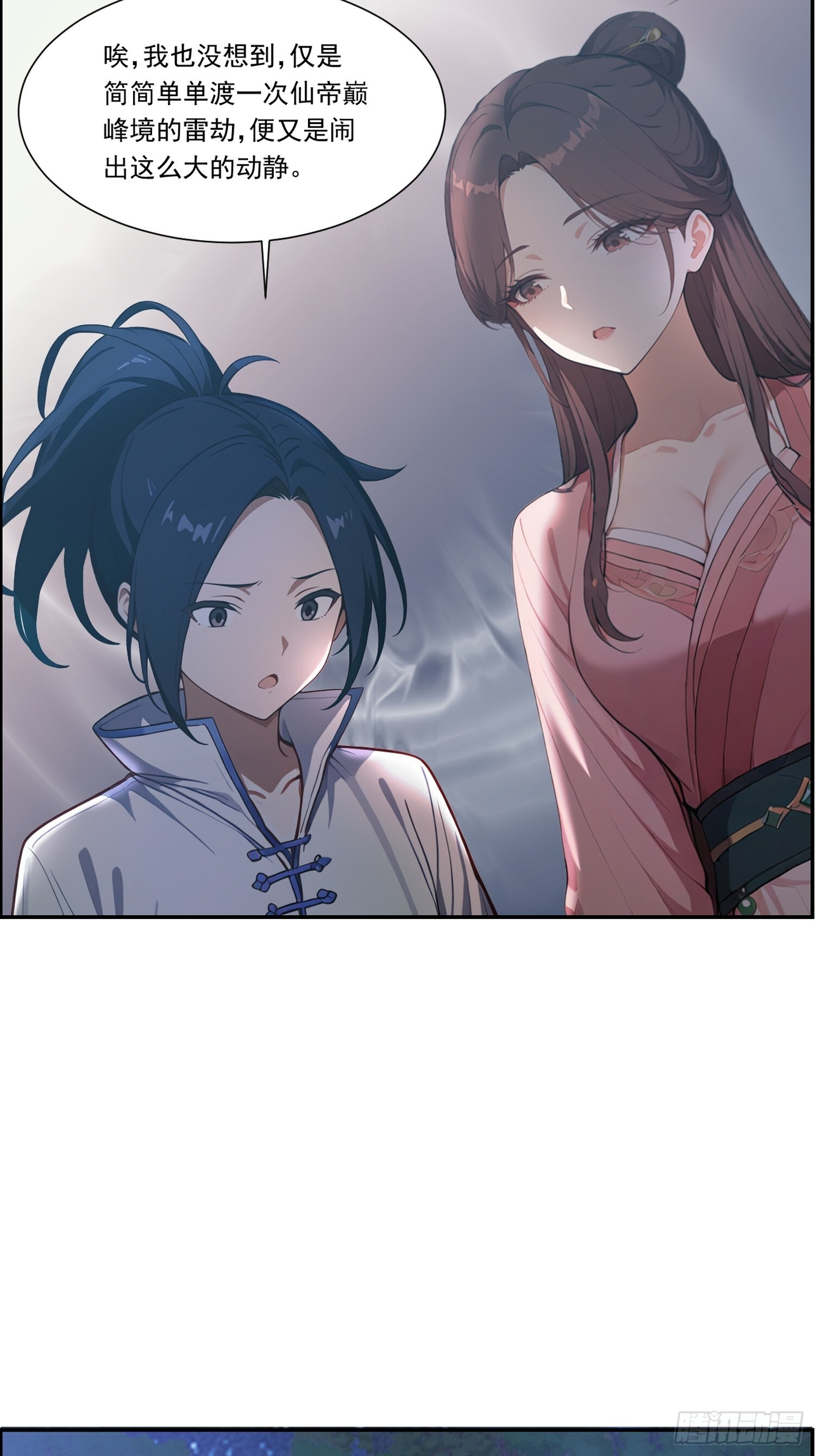 20 公主 第6页