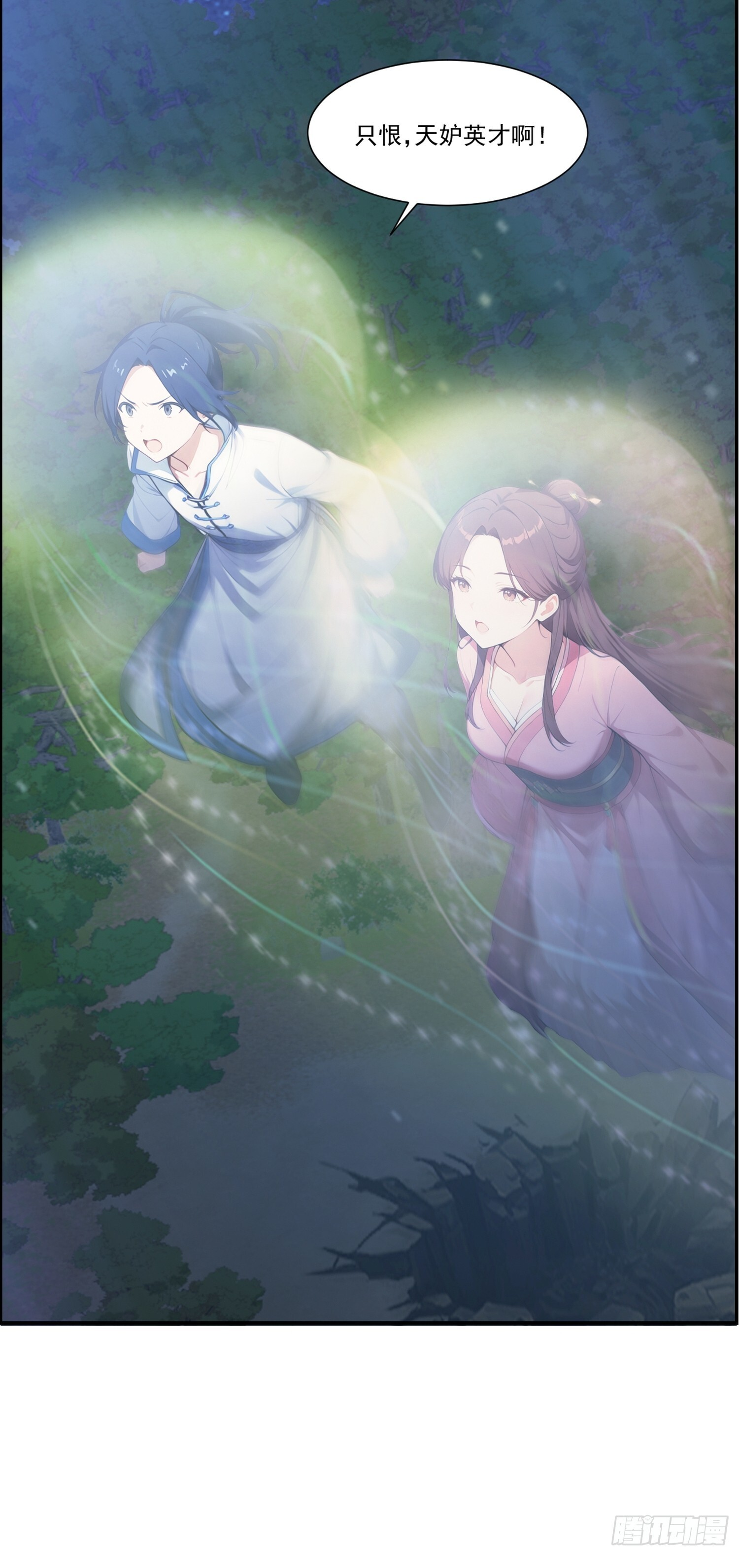 20 公主 第7页