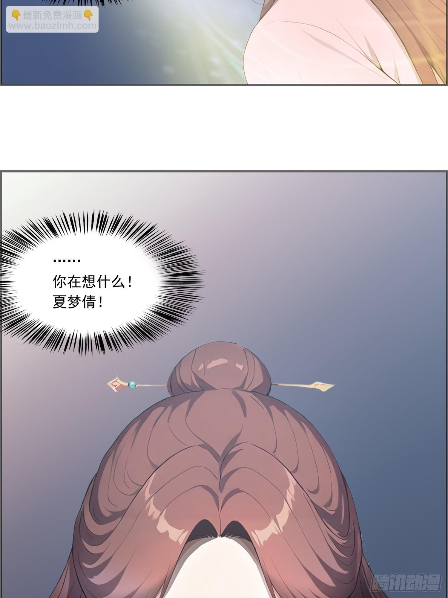 20 公主 第9页
