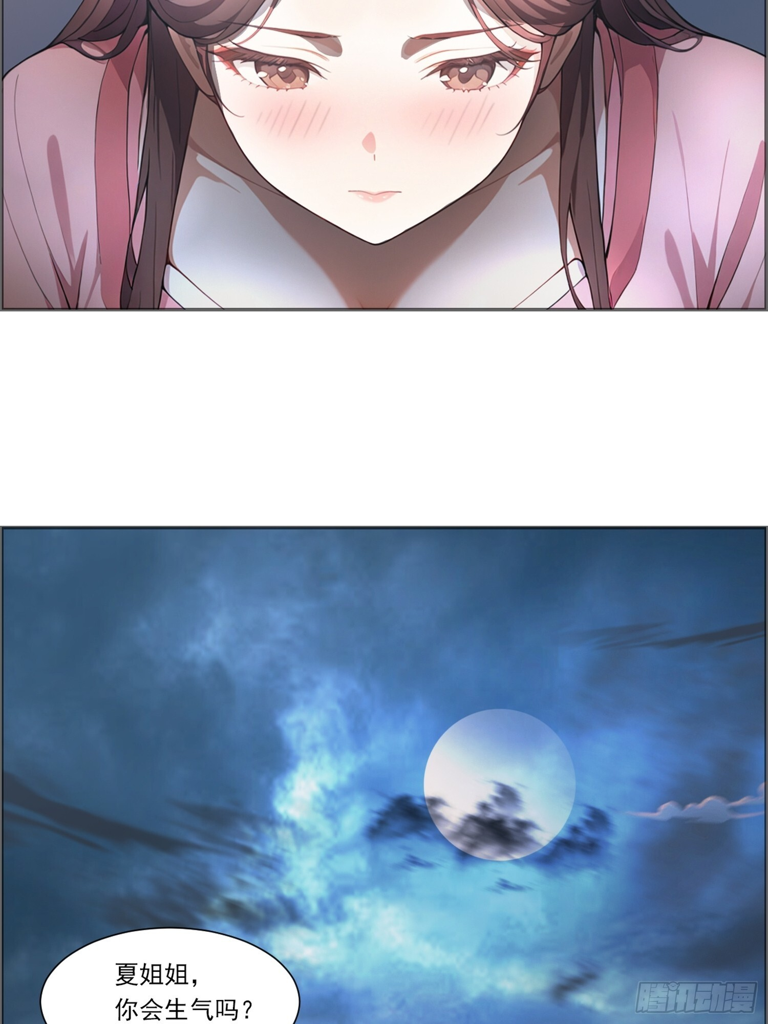20 公主 第10页