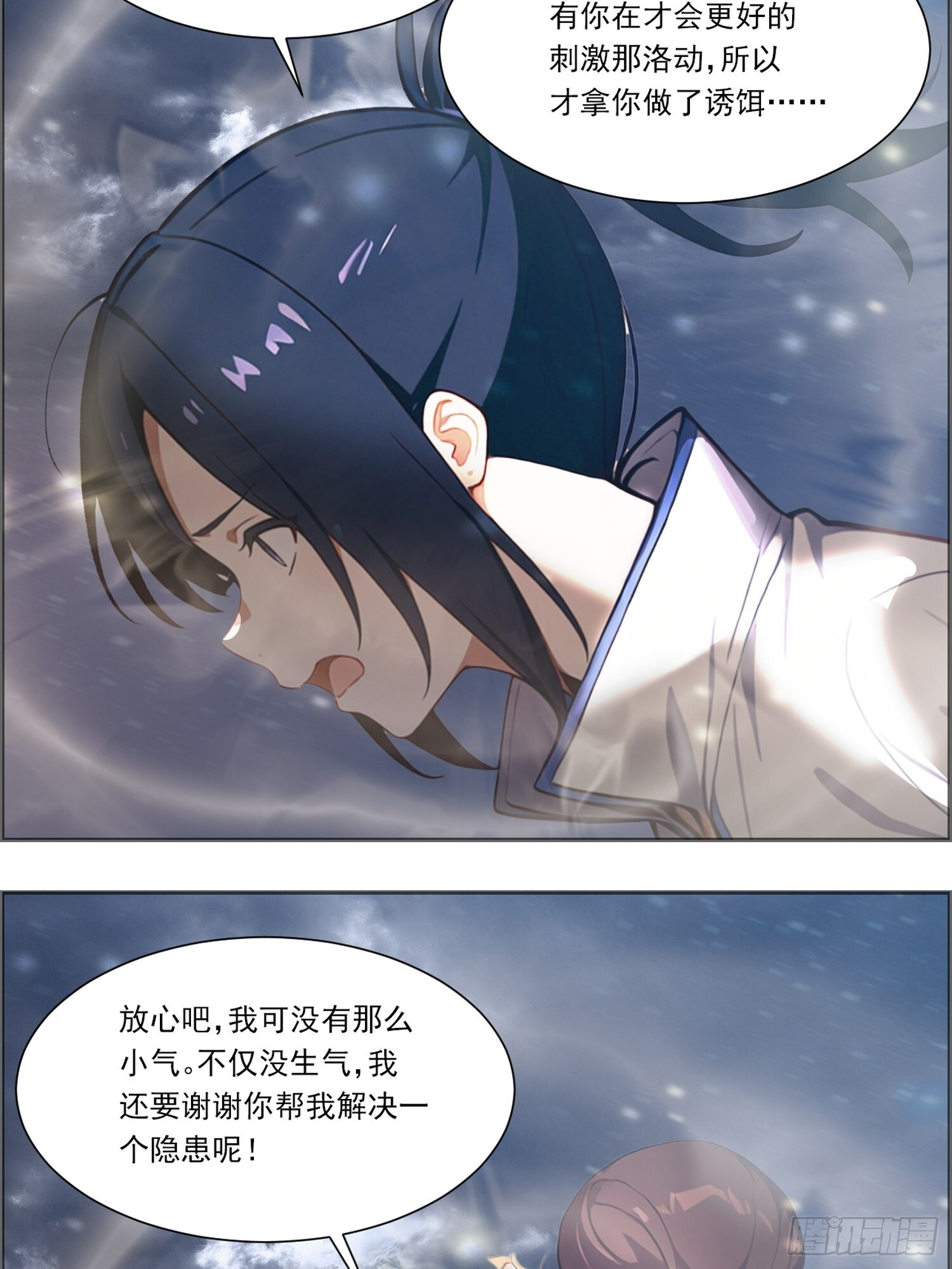 20 公主 第12页