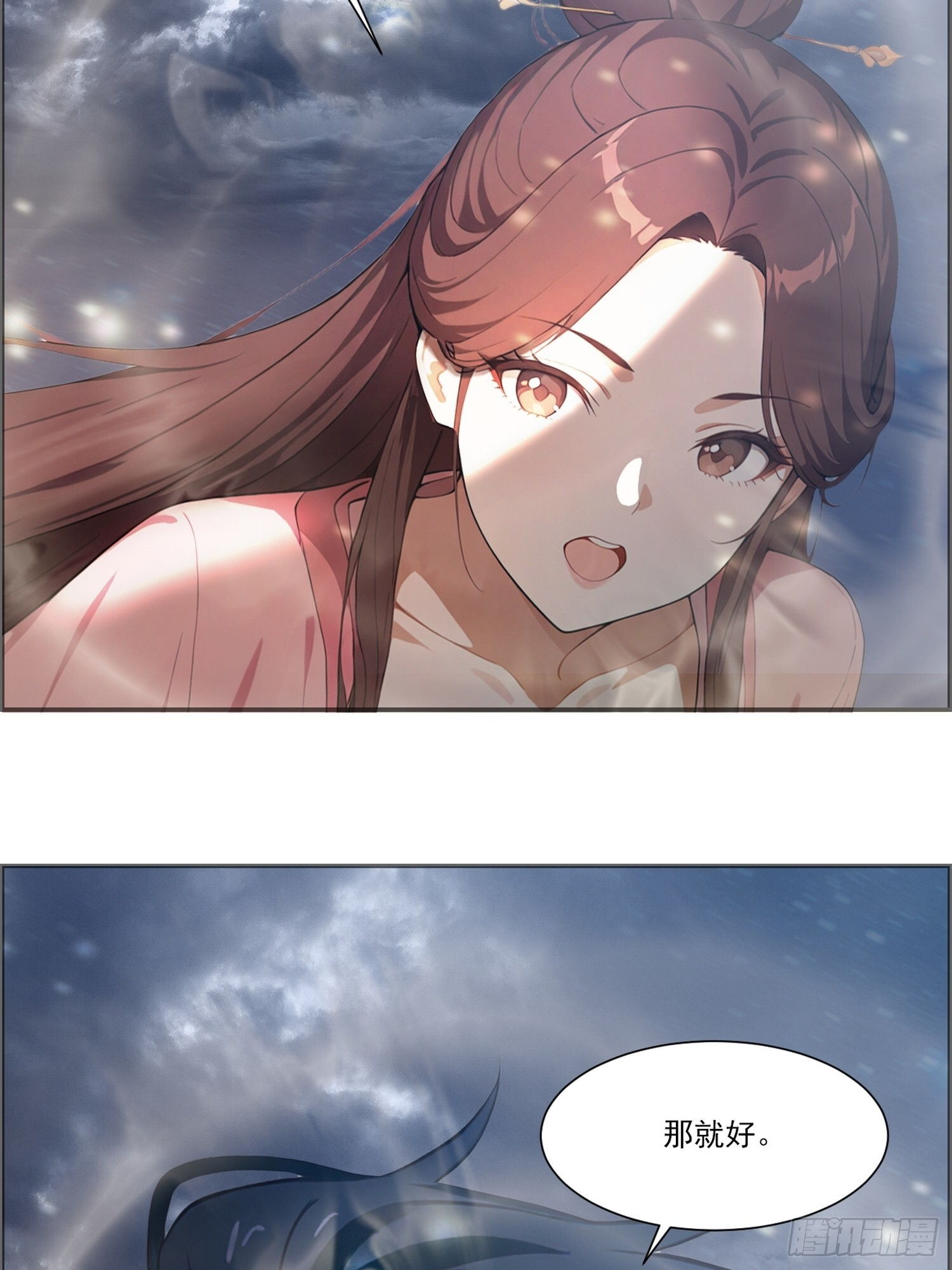 20 公主 第13页